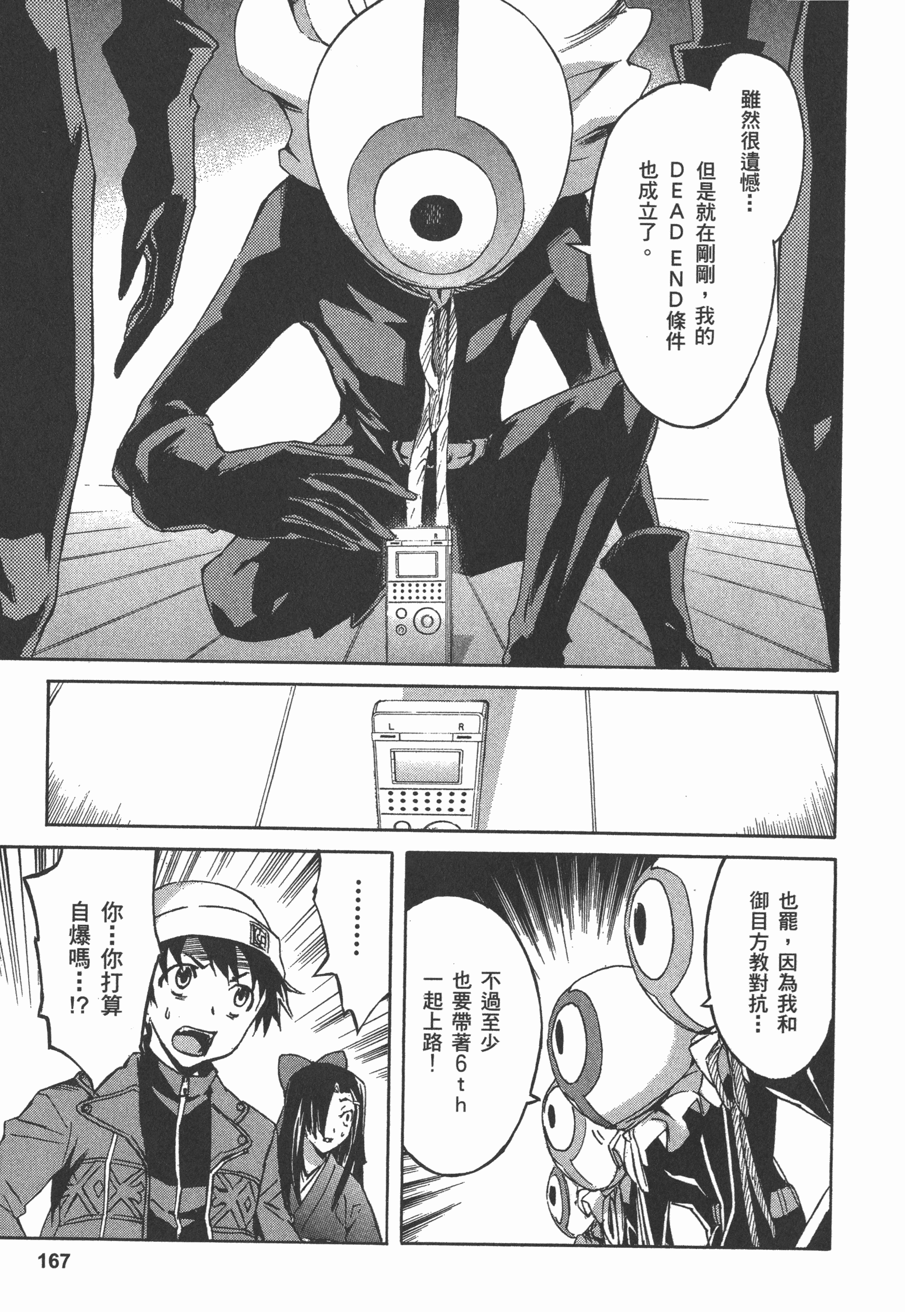 Page 171