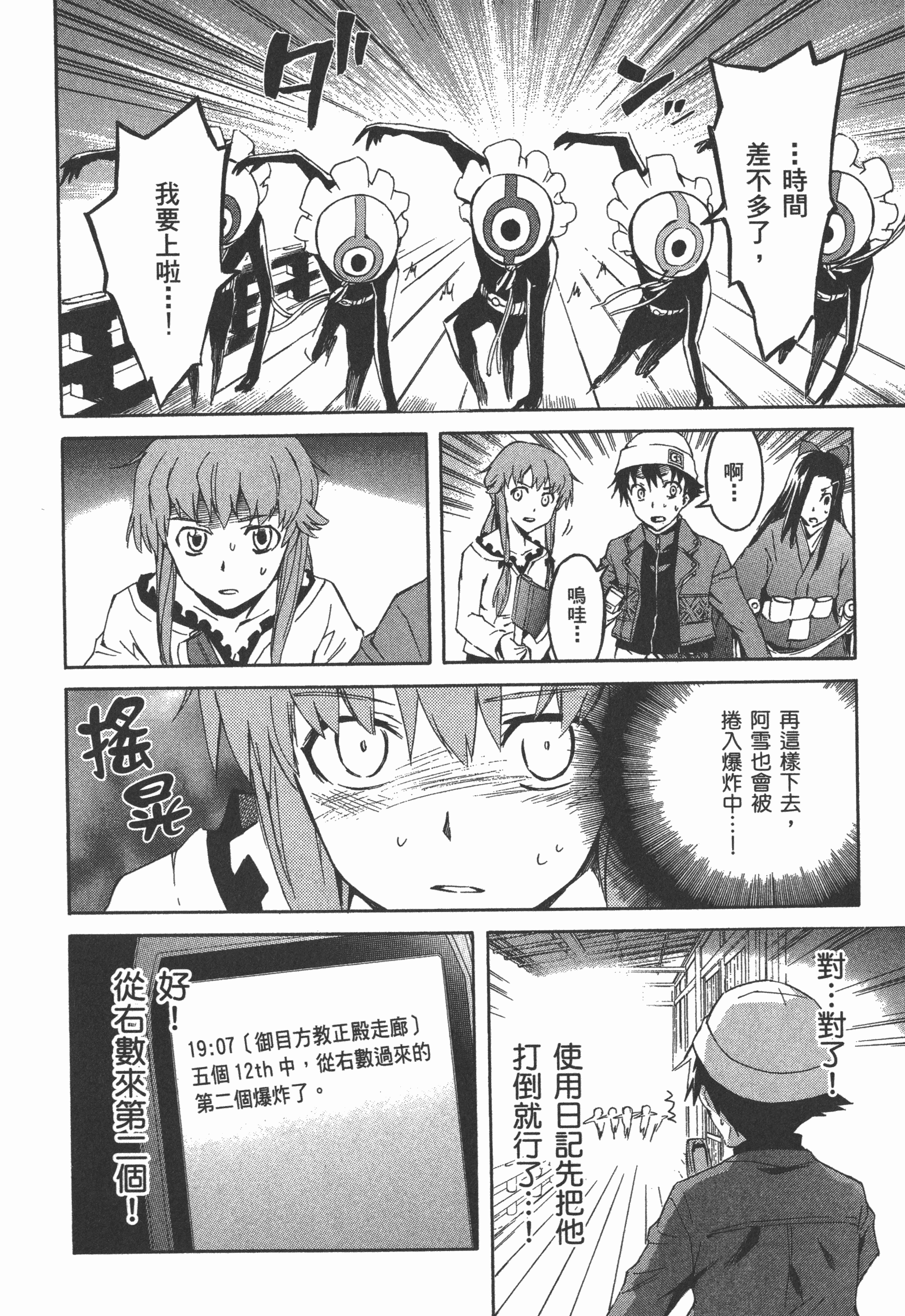 Page 172