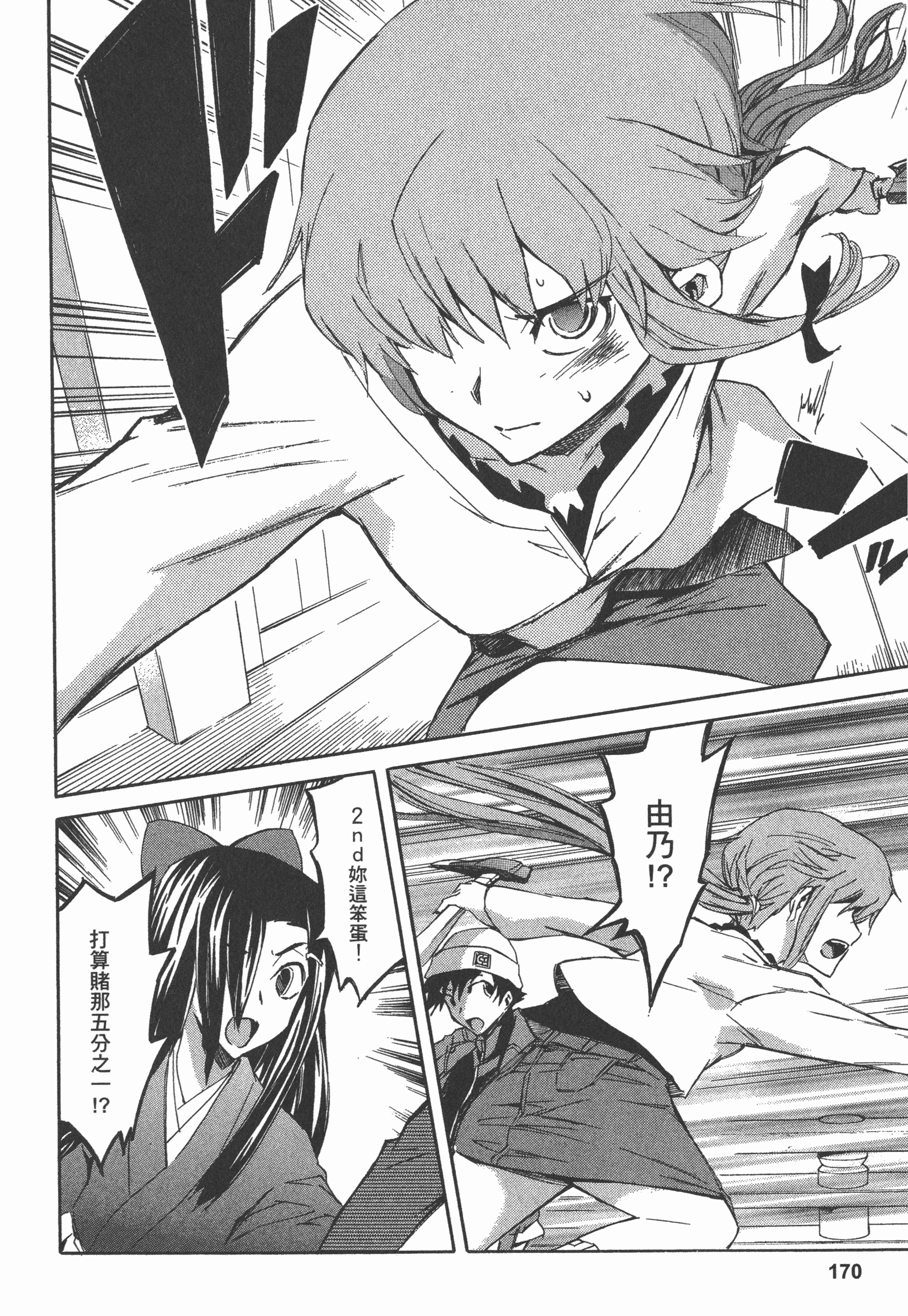 Page 174