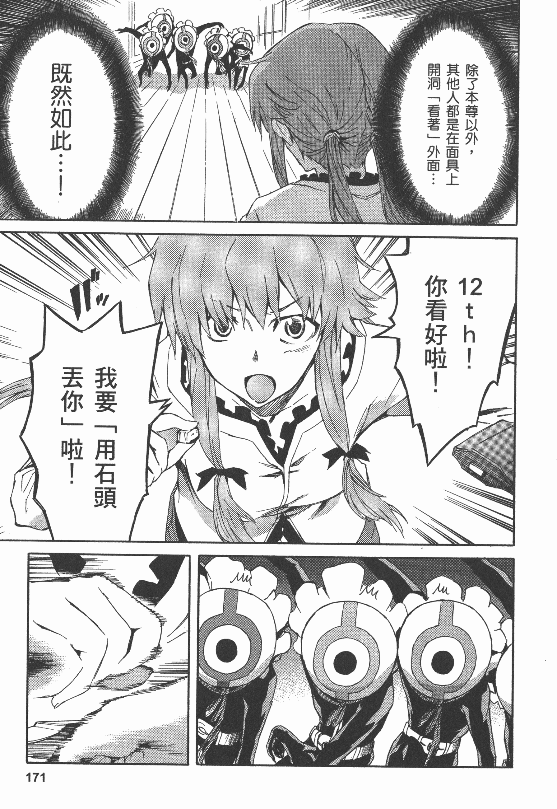 Page 175
