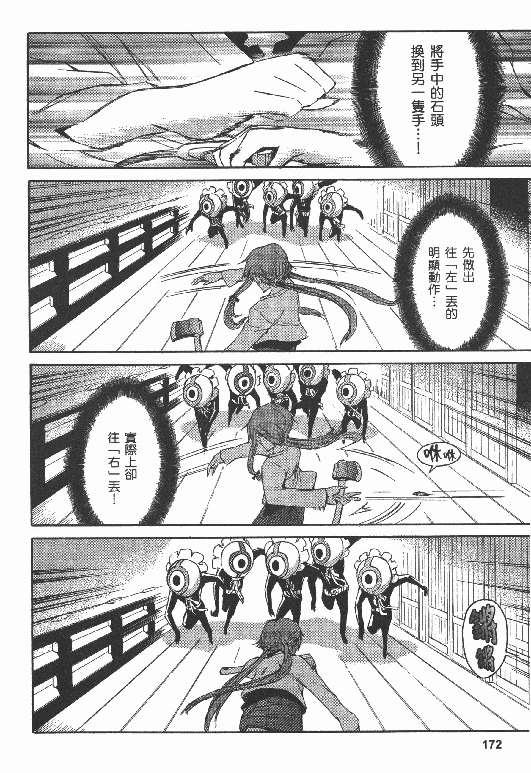 Page 176