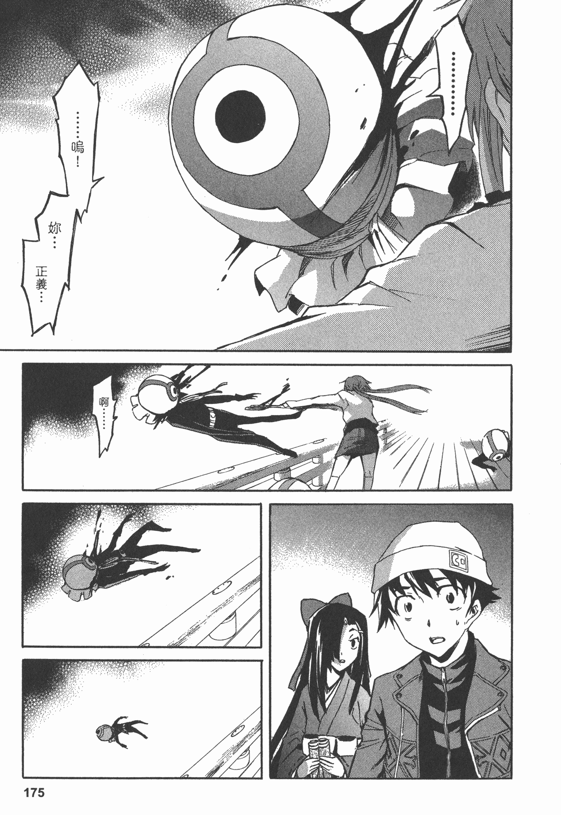 Page 179