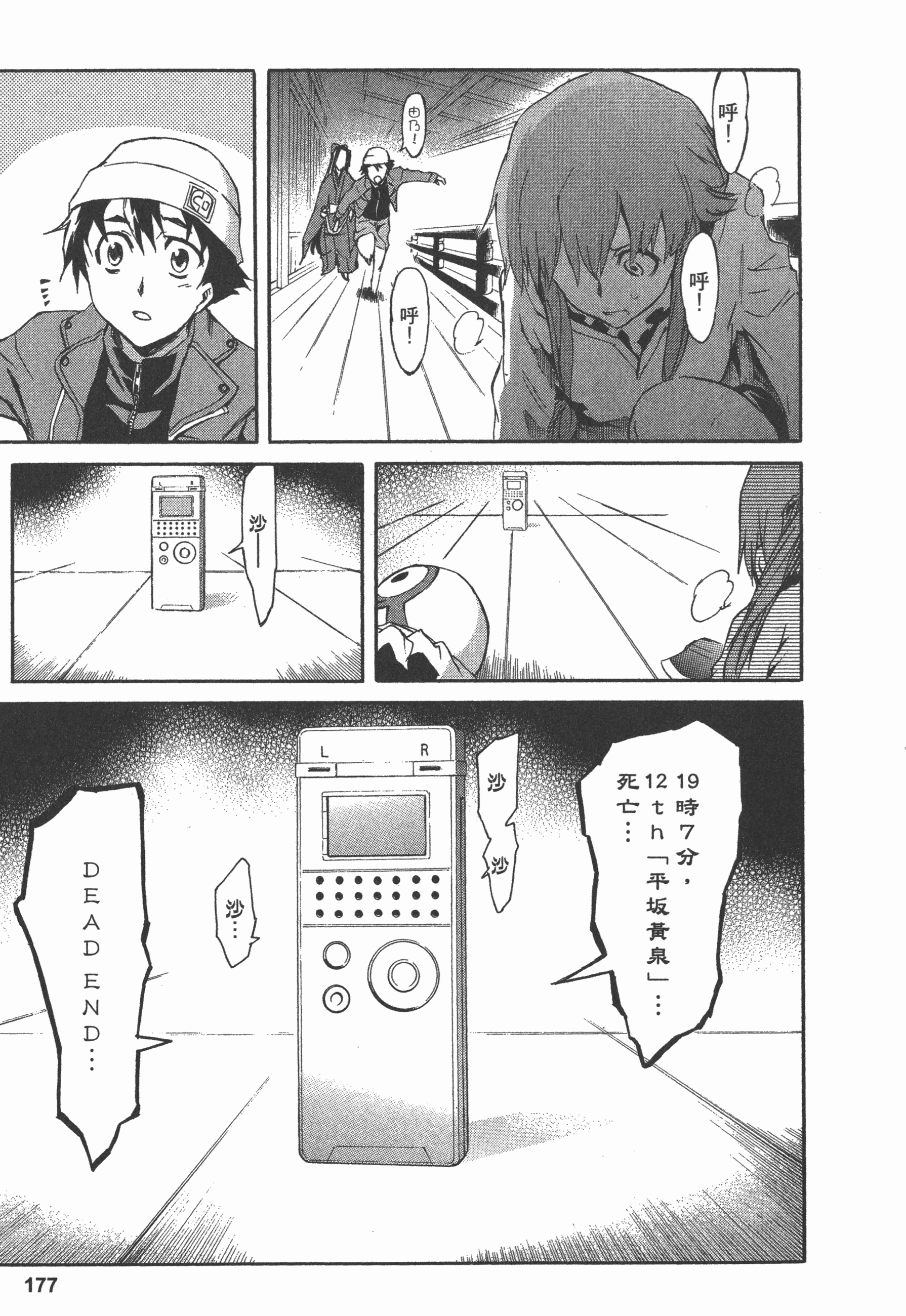 Page 181