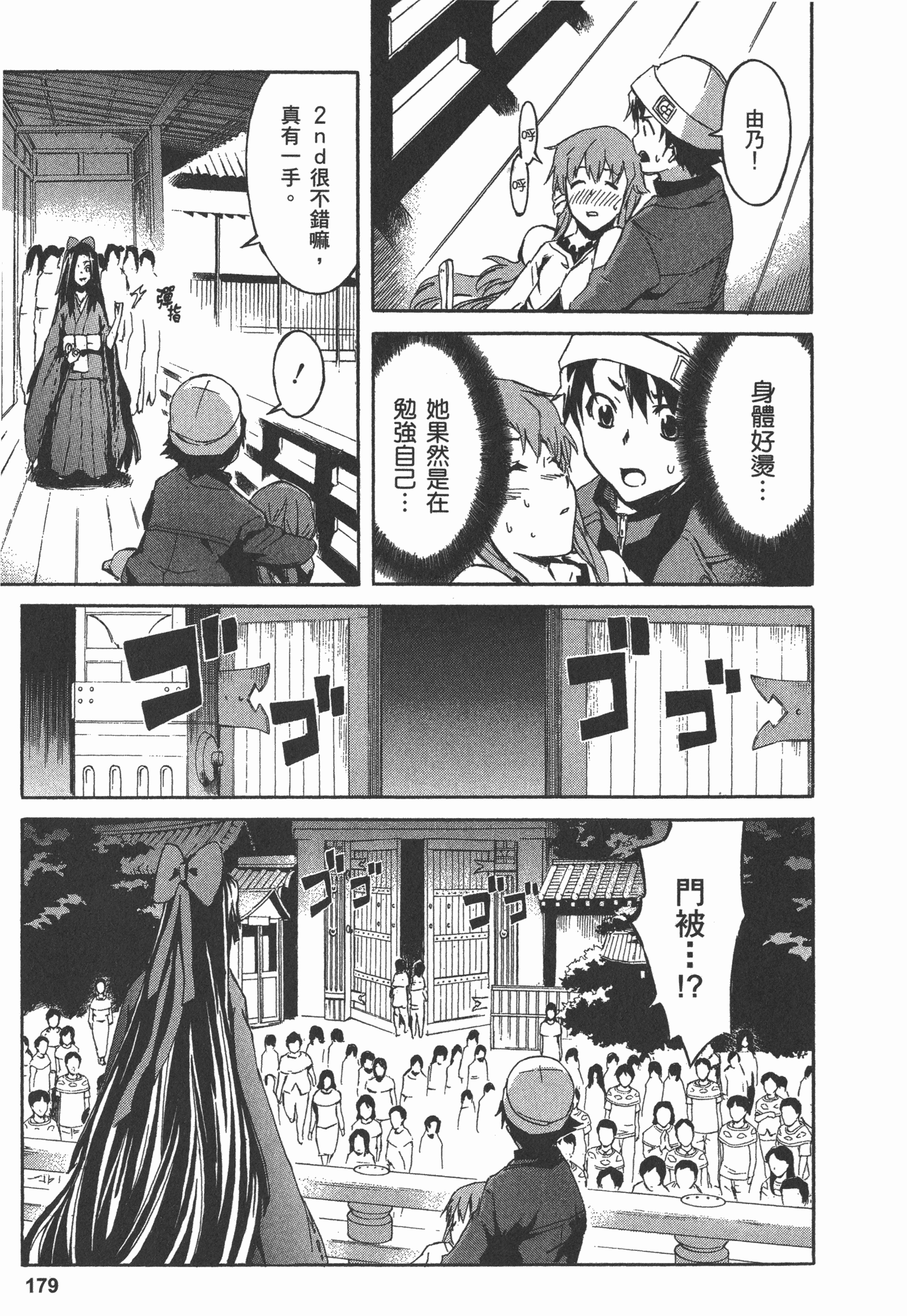 Page 183