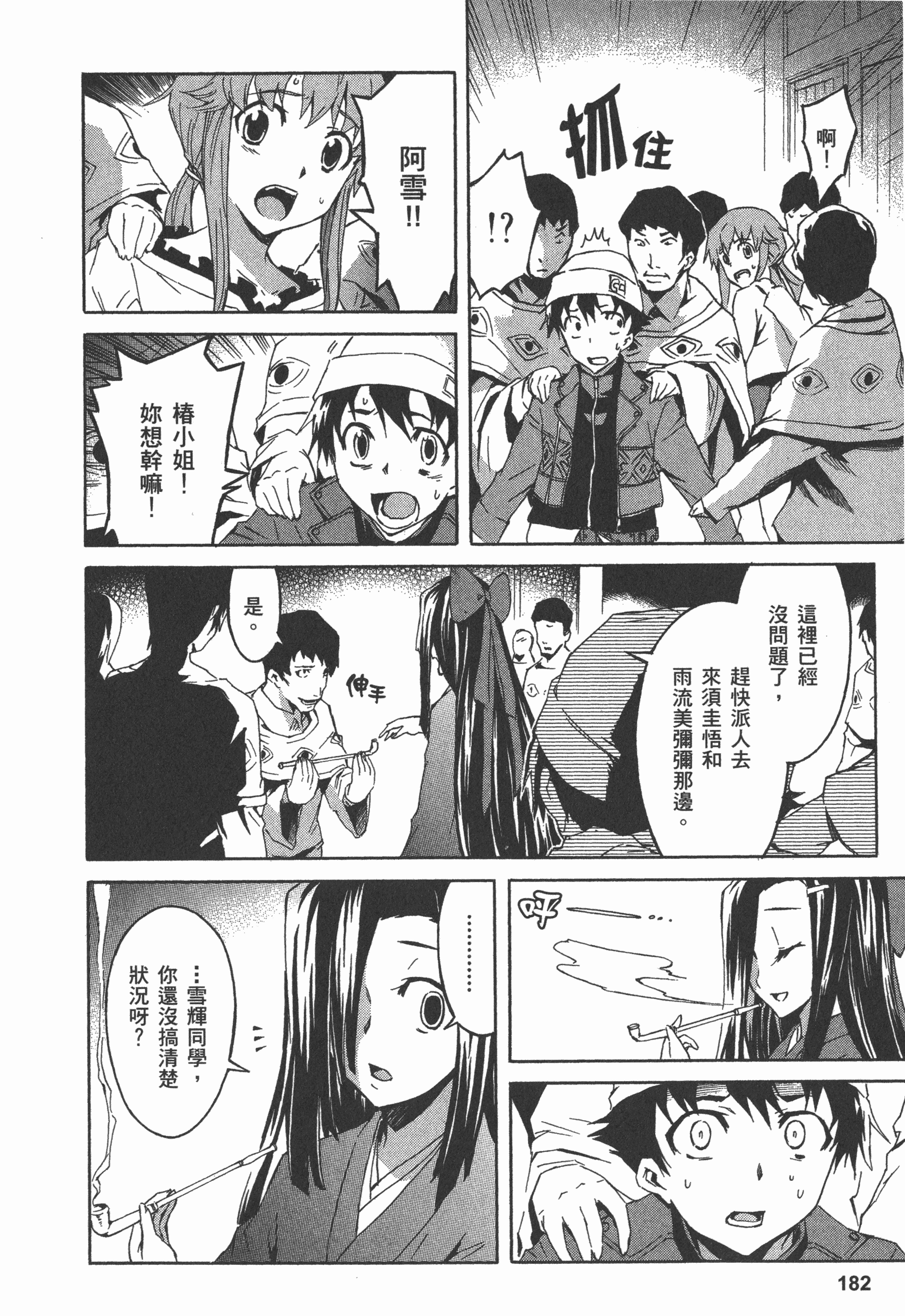 Page 186