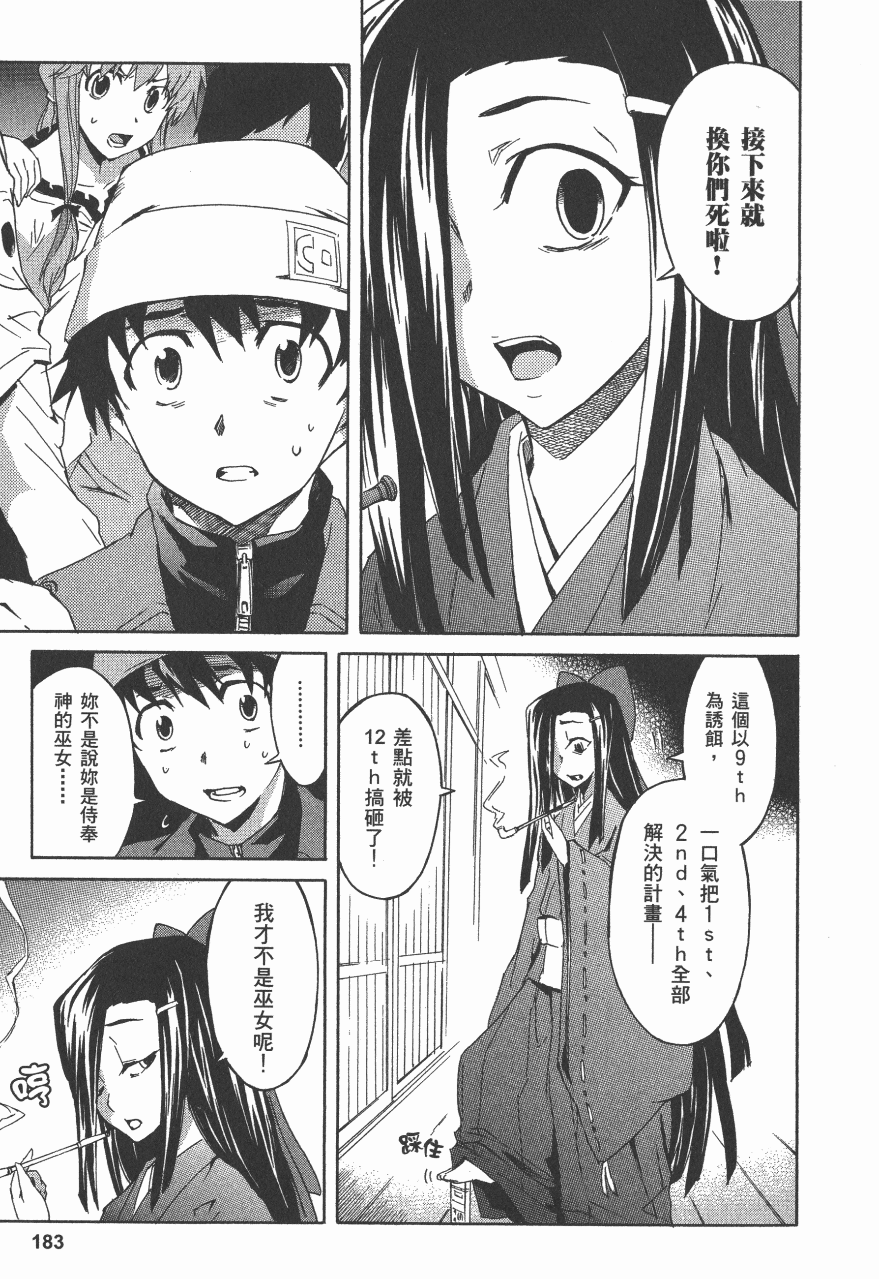 Page 187