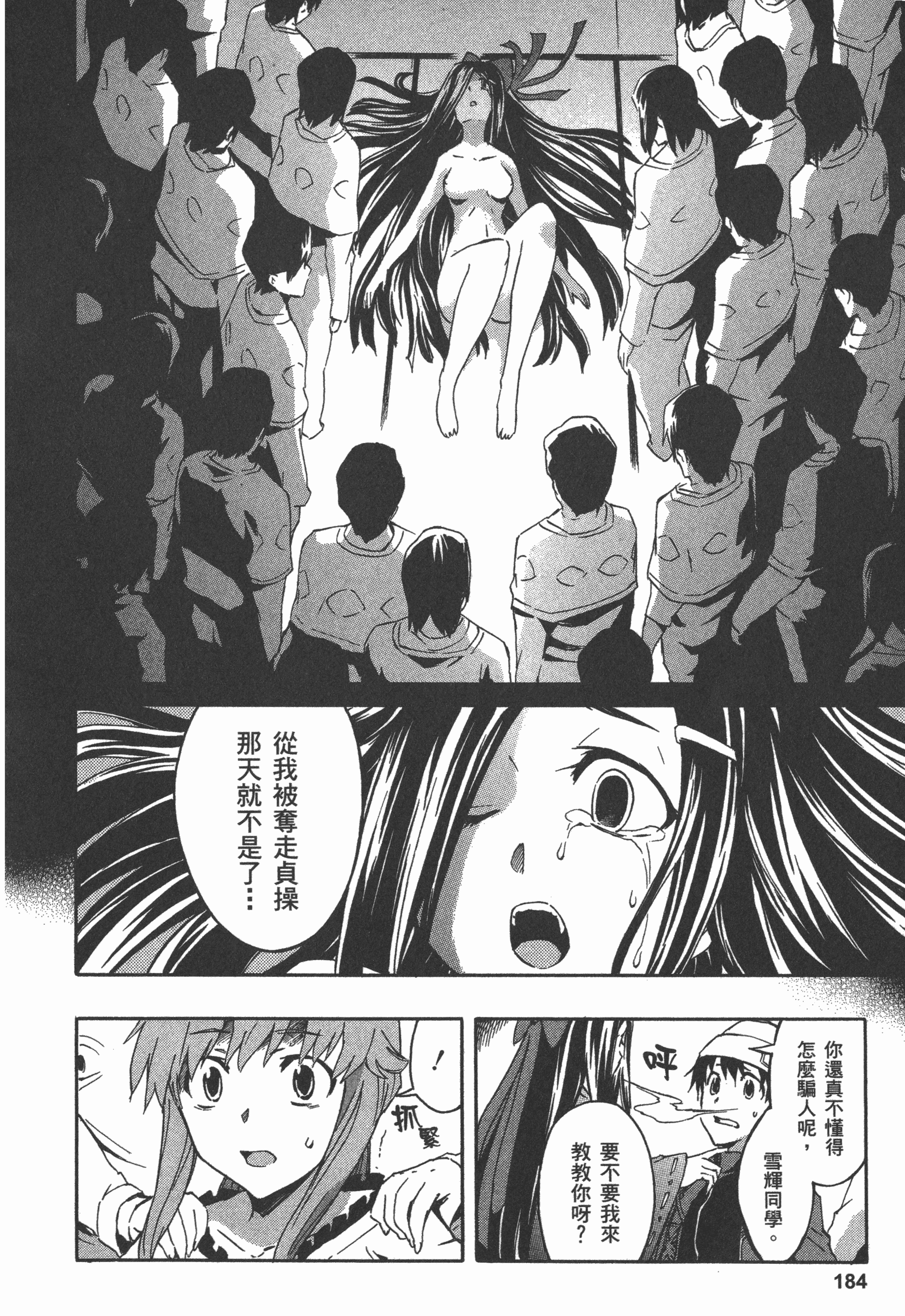 Page 188