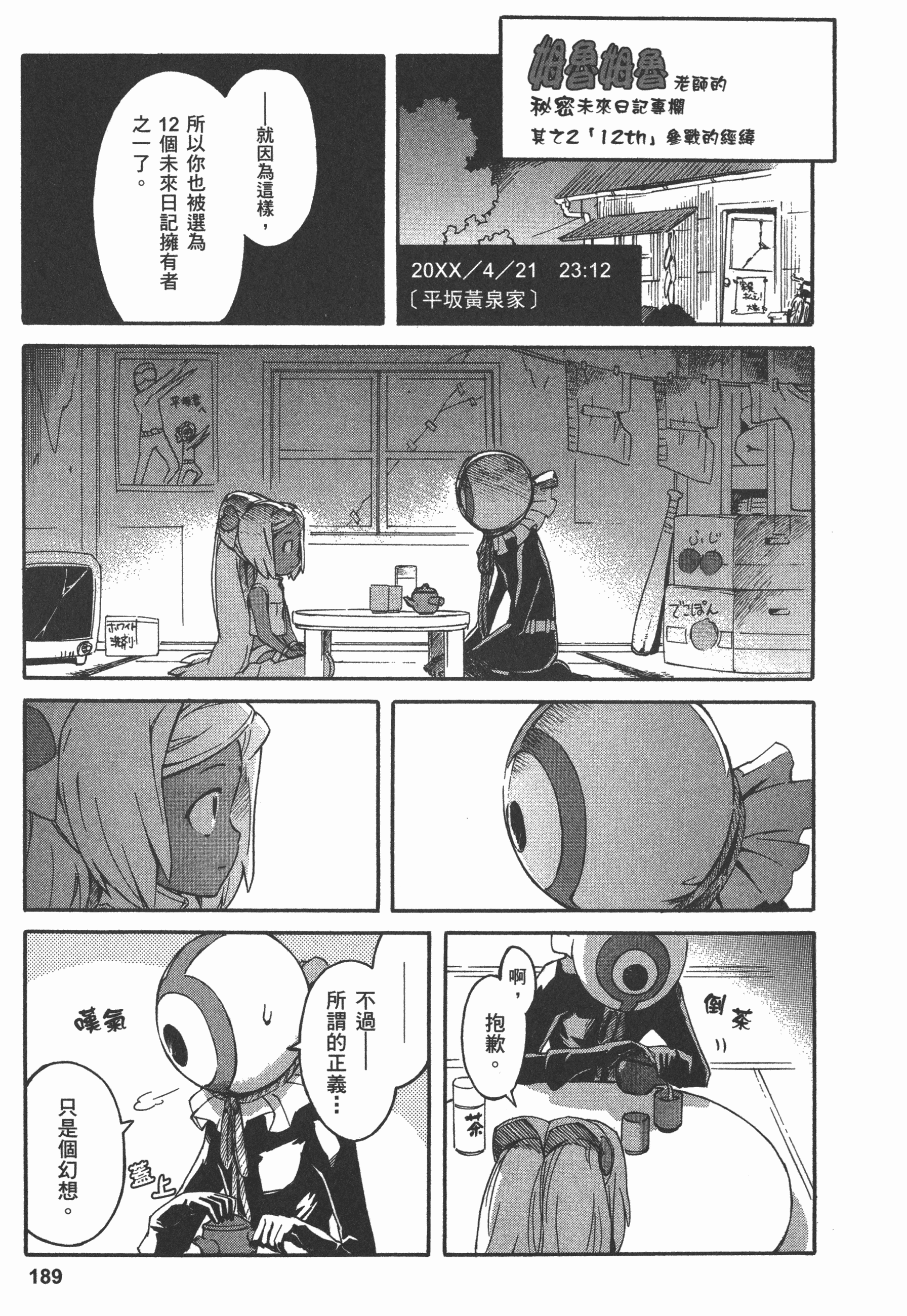 Page 193