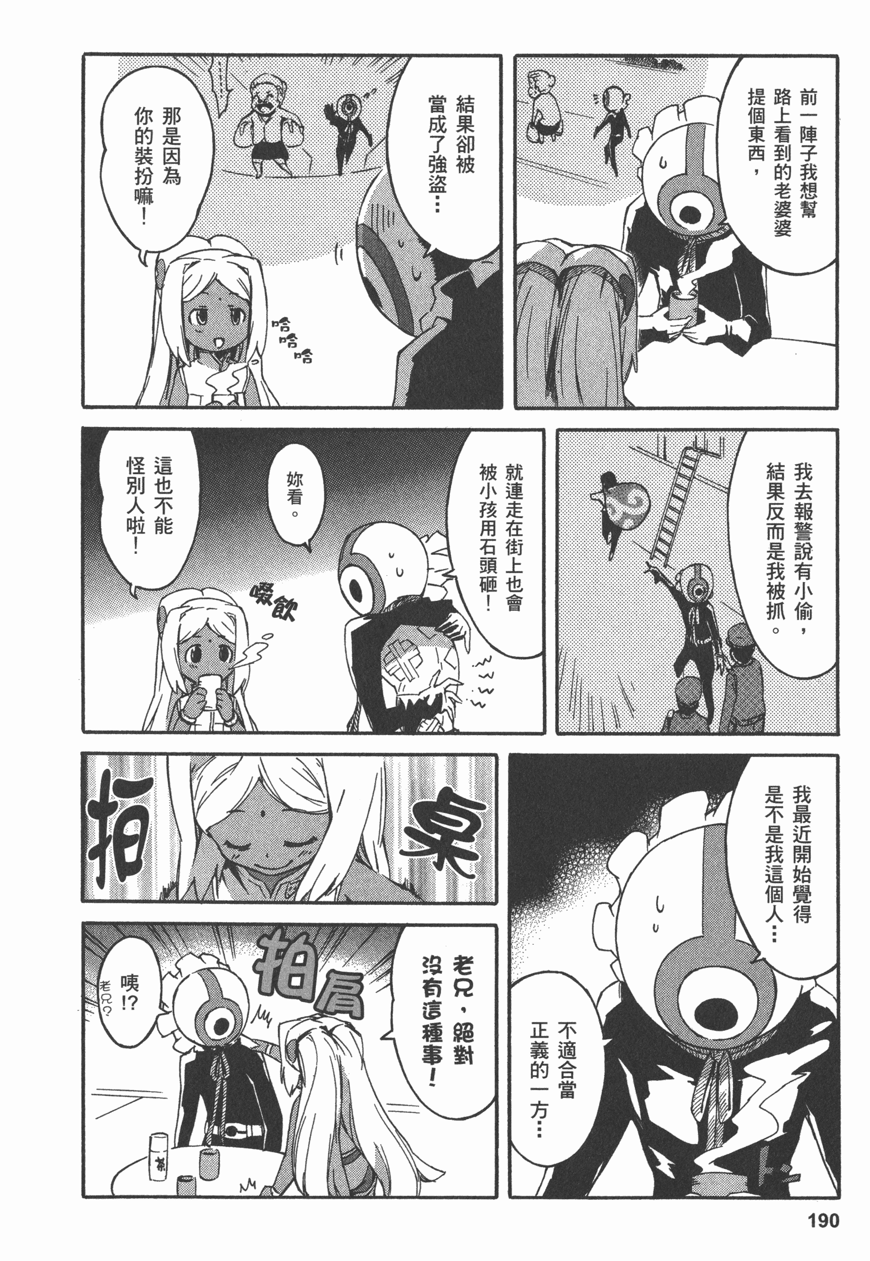 Page 194