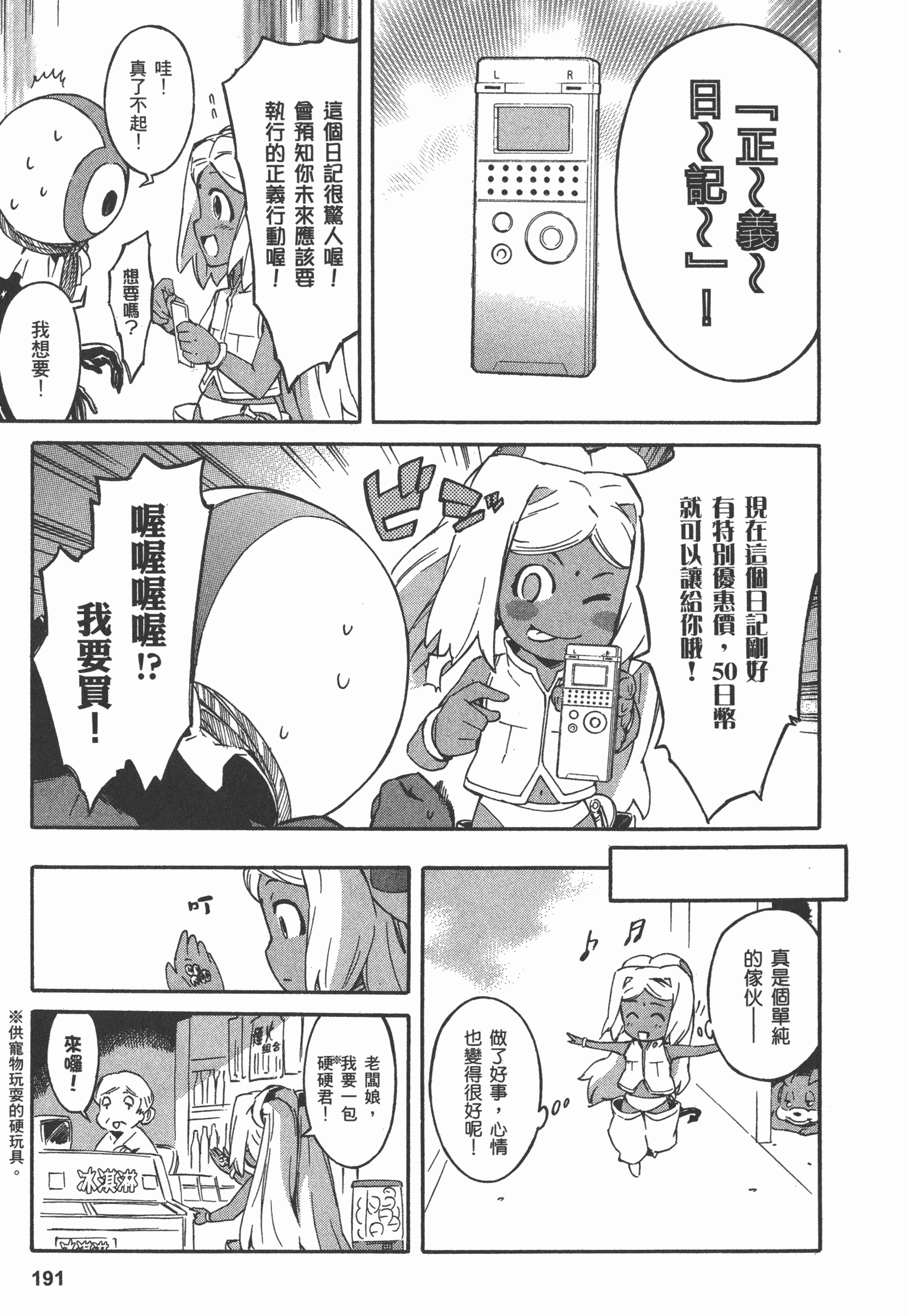 Page 195
