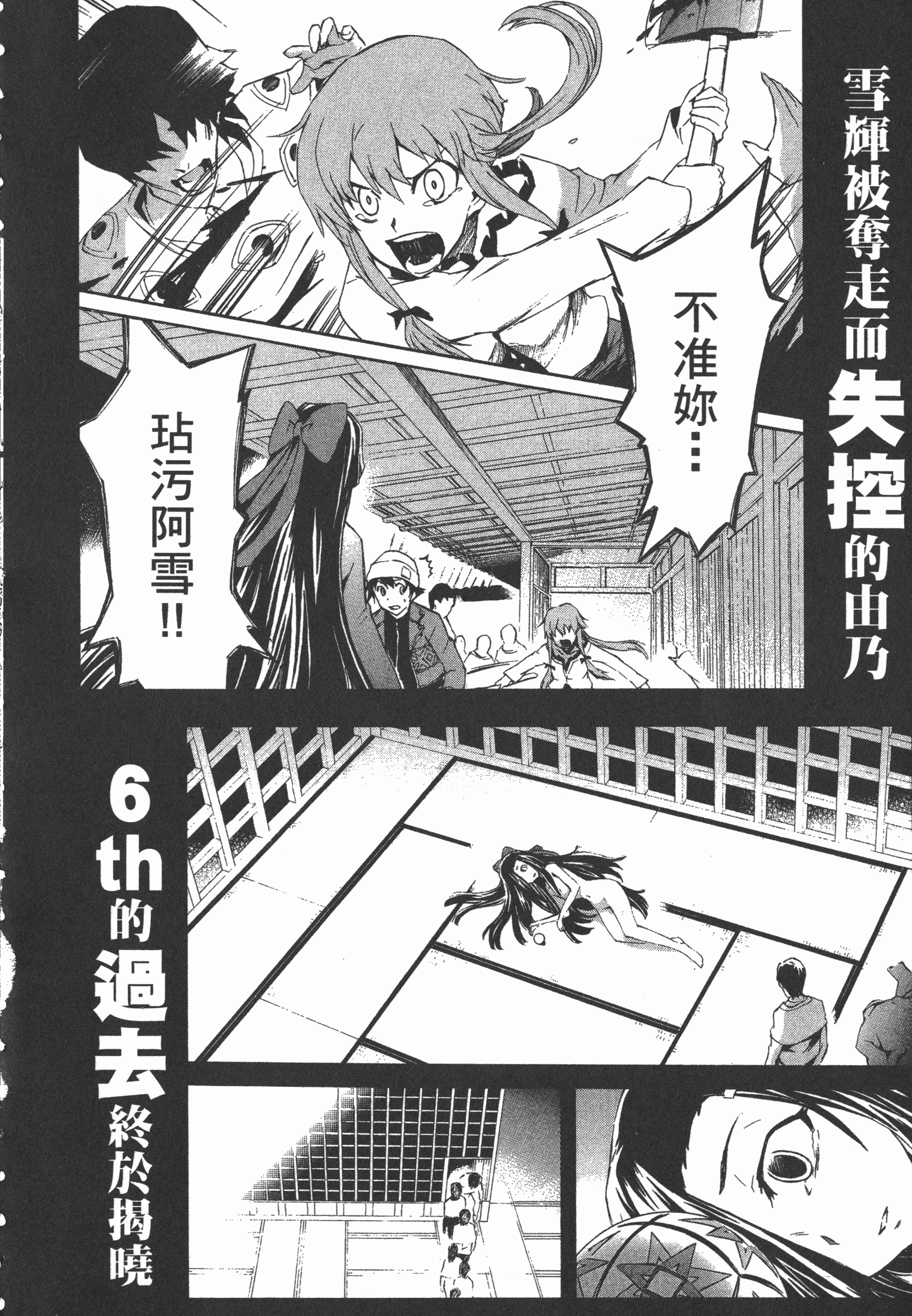 Page 196