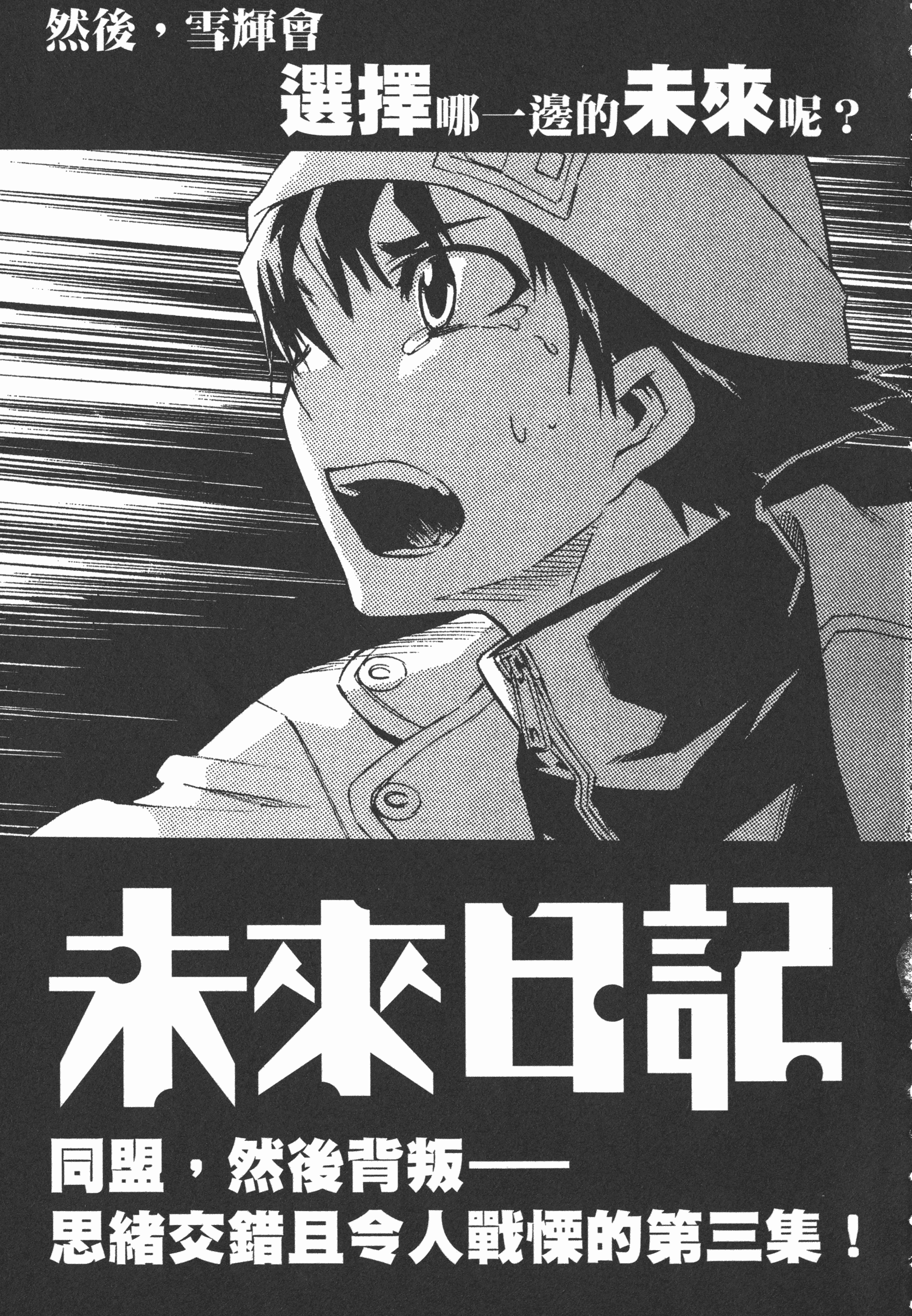 Page 197