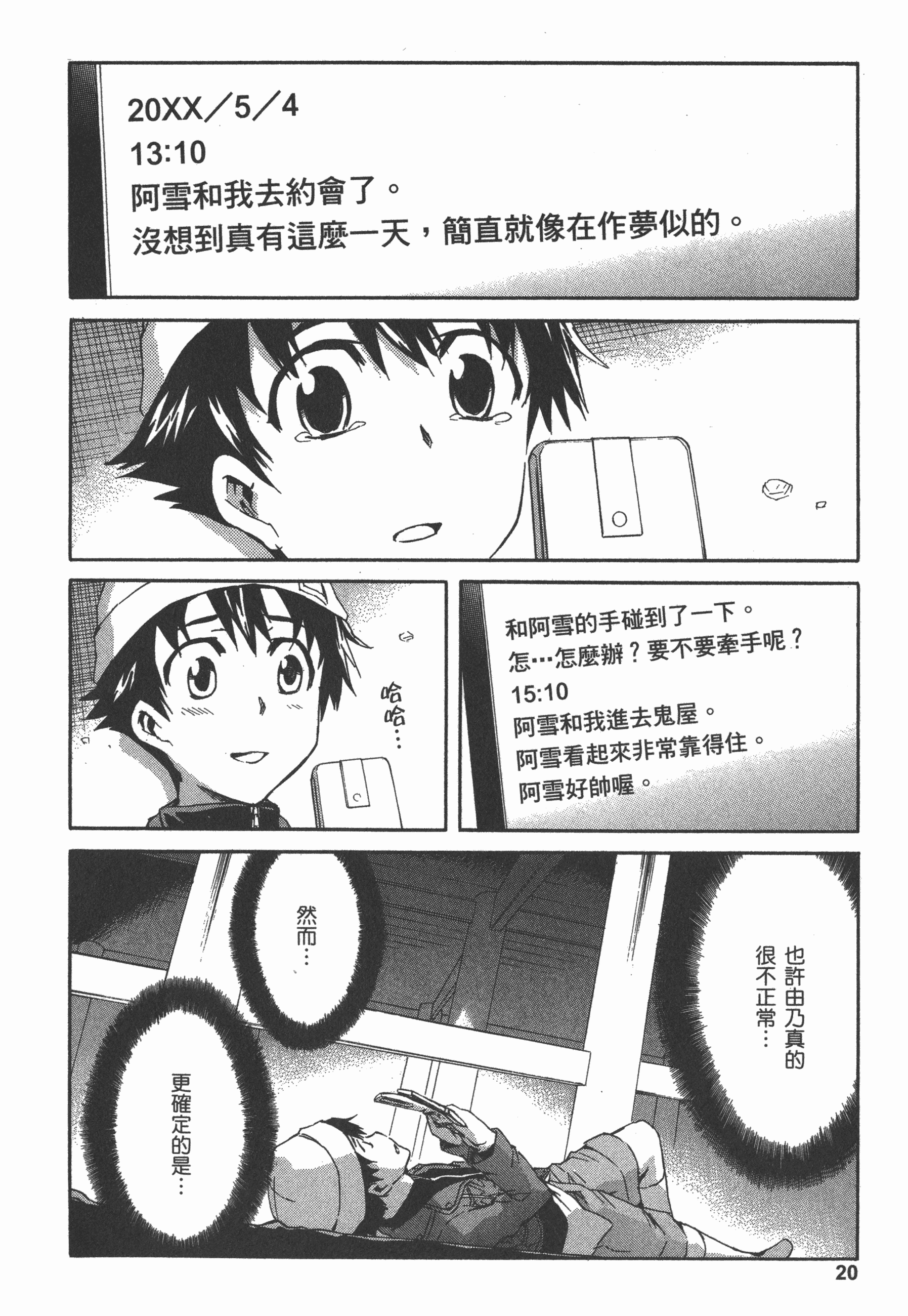 Page 24