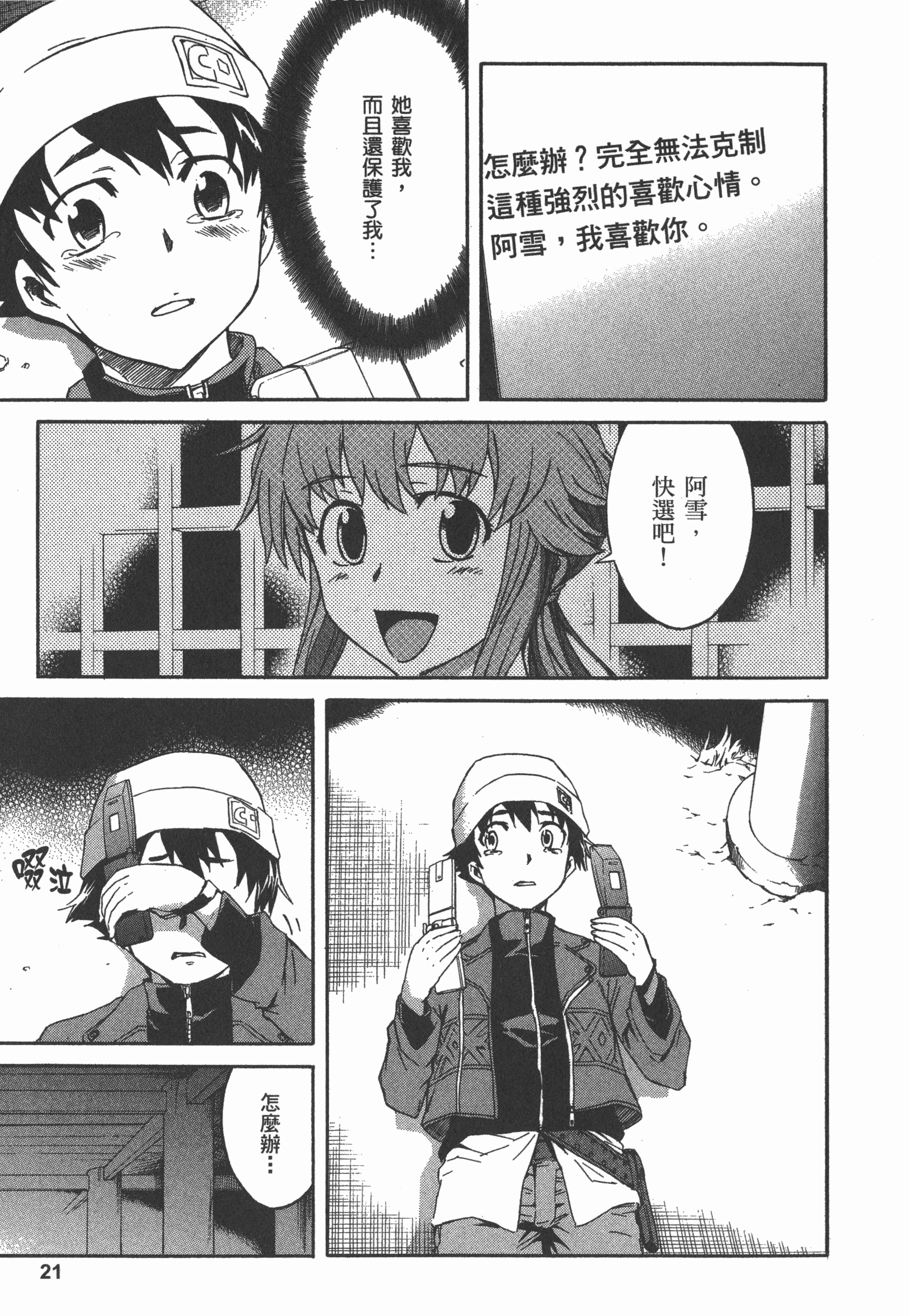Page 25