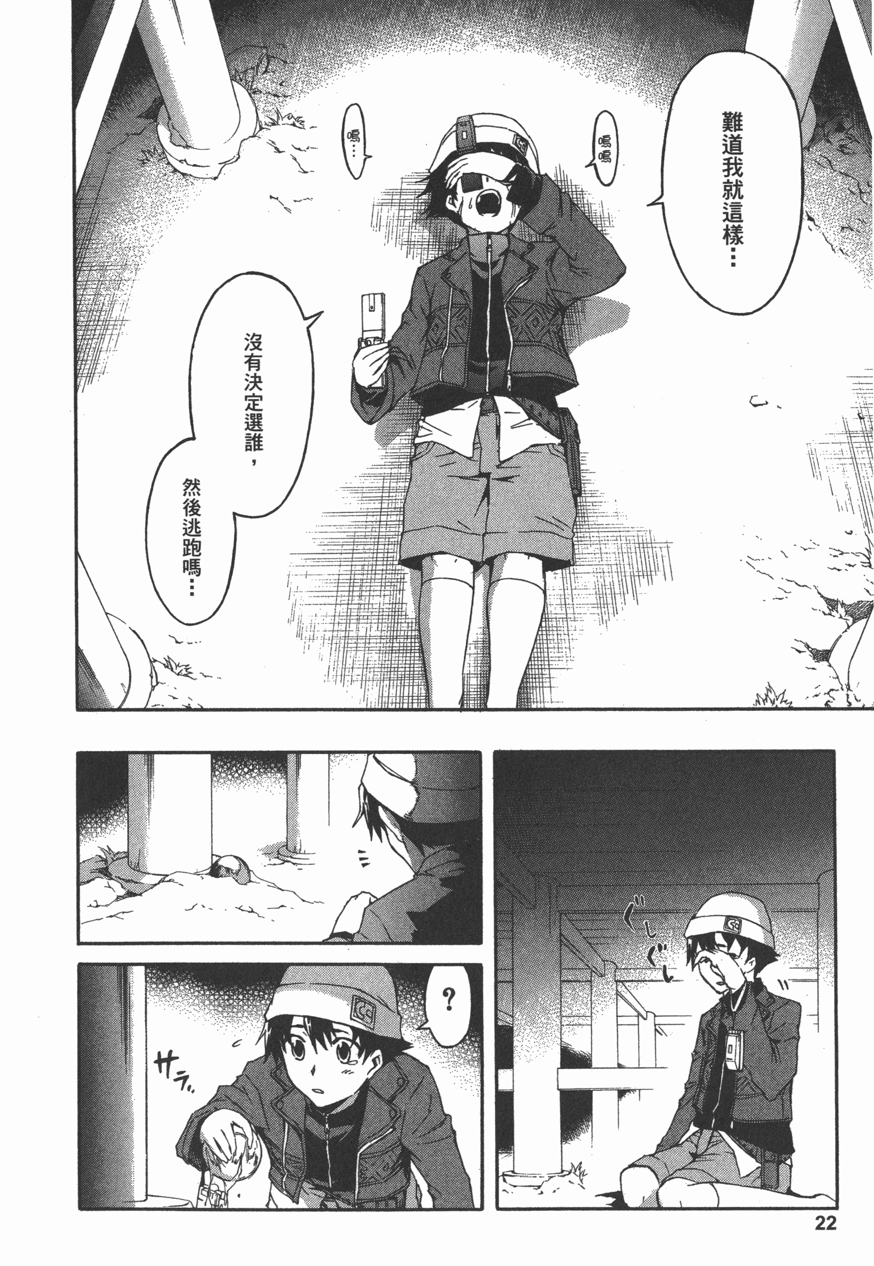 Page 26