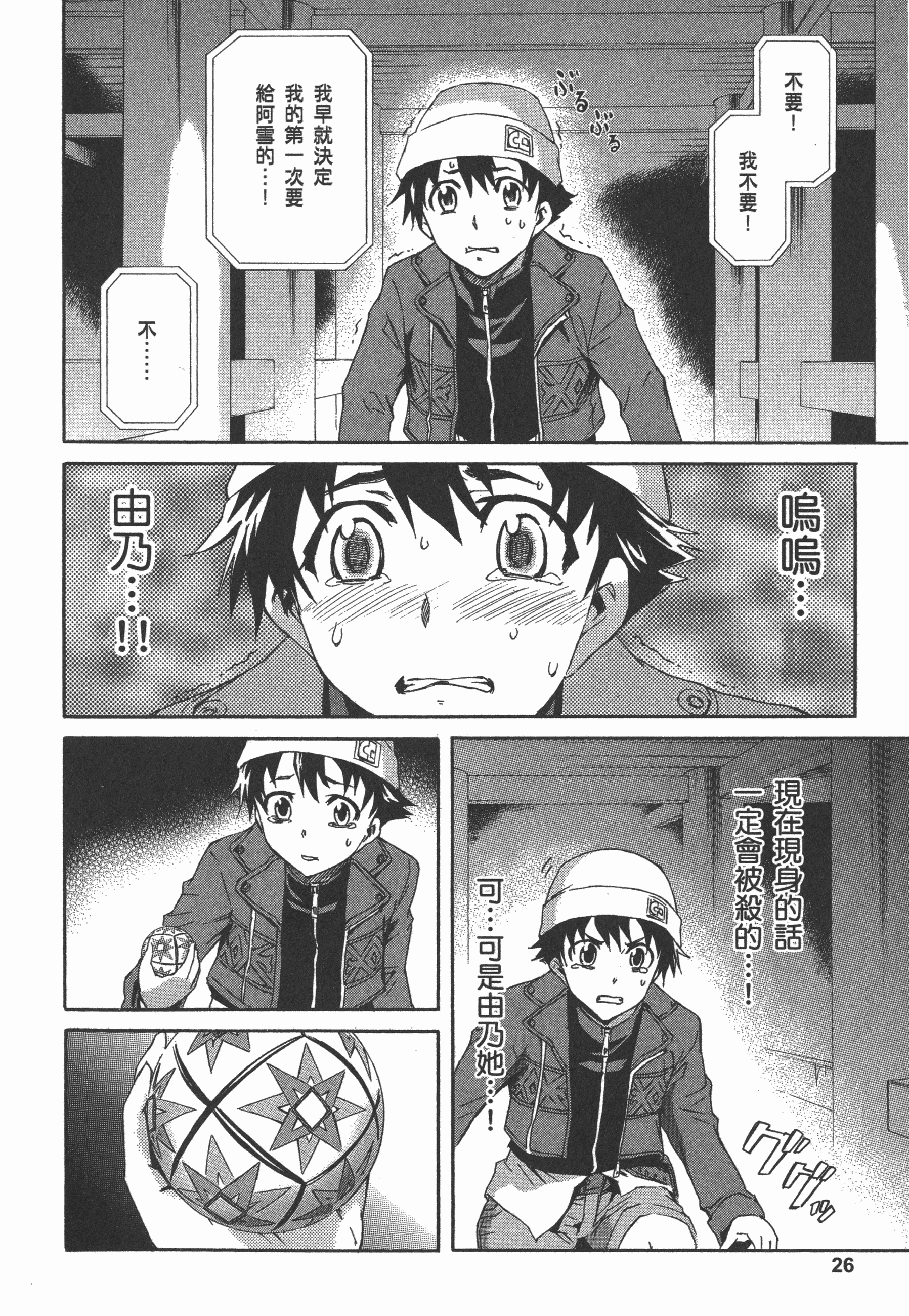 Page 30