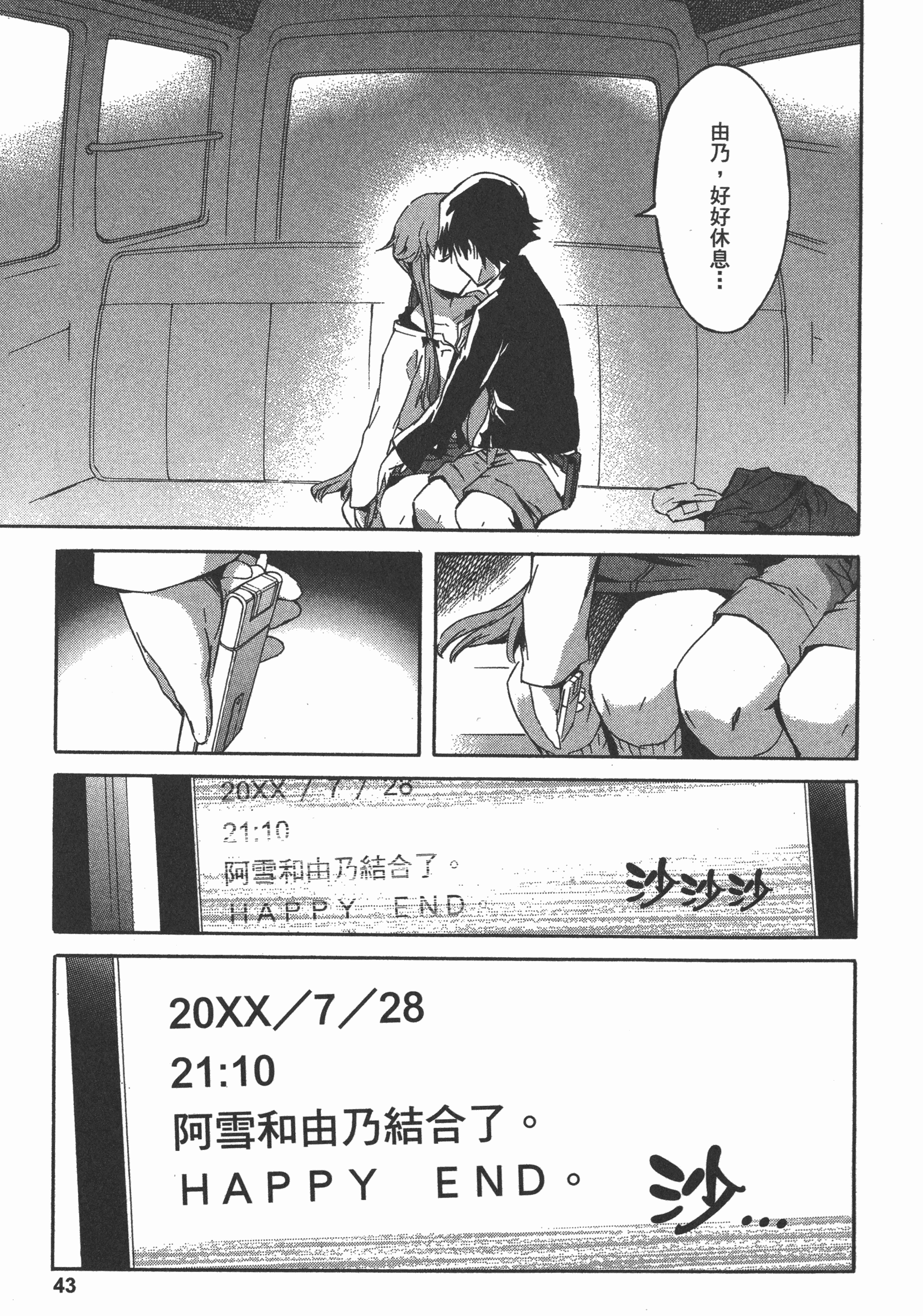 Page 47