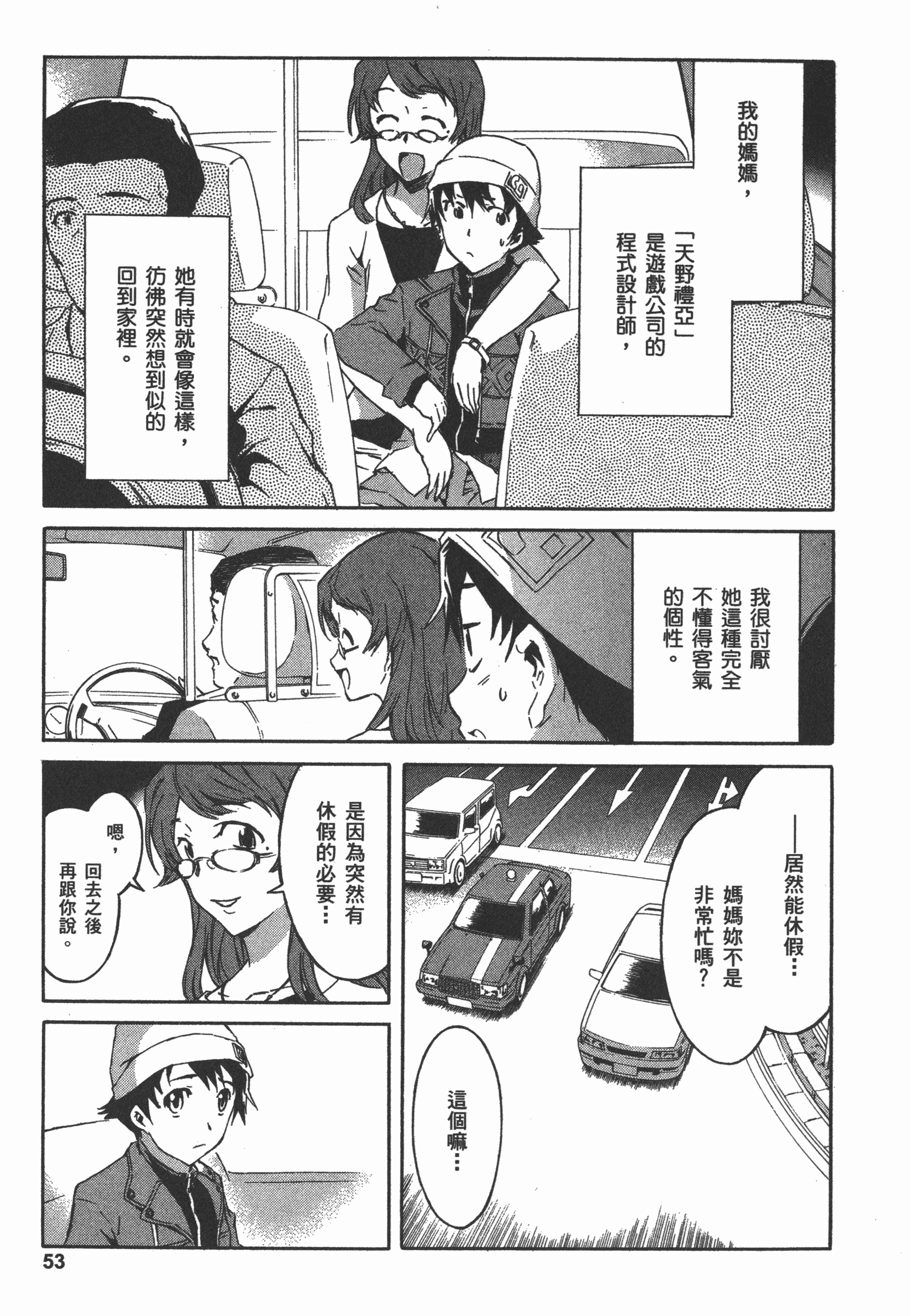 Page 57