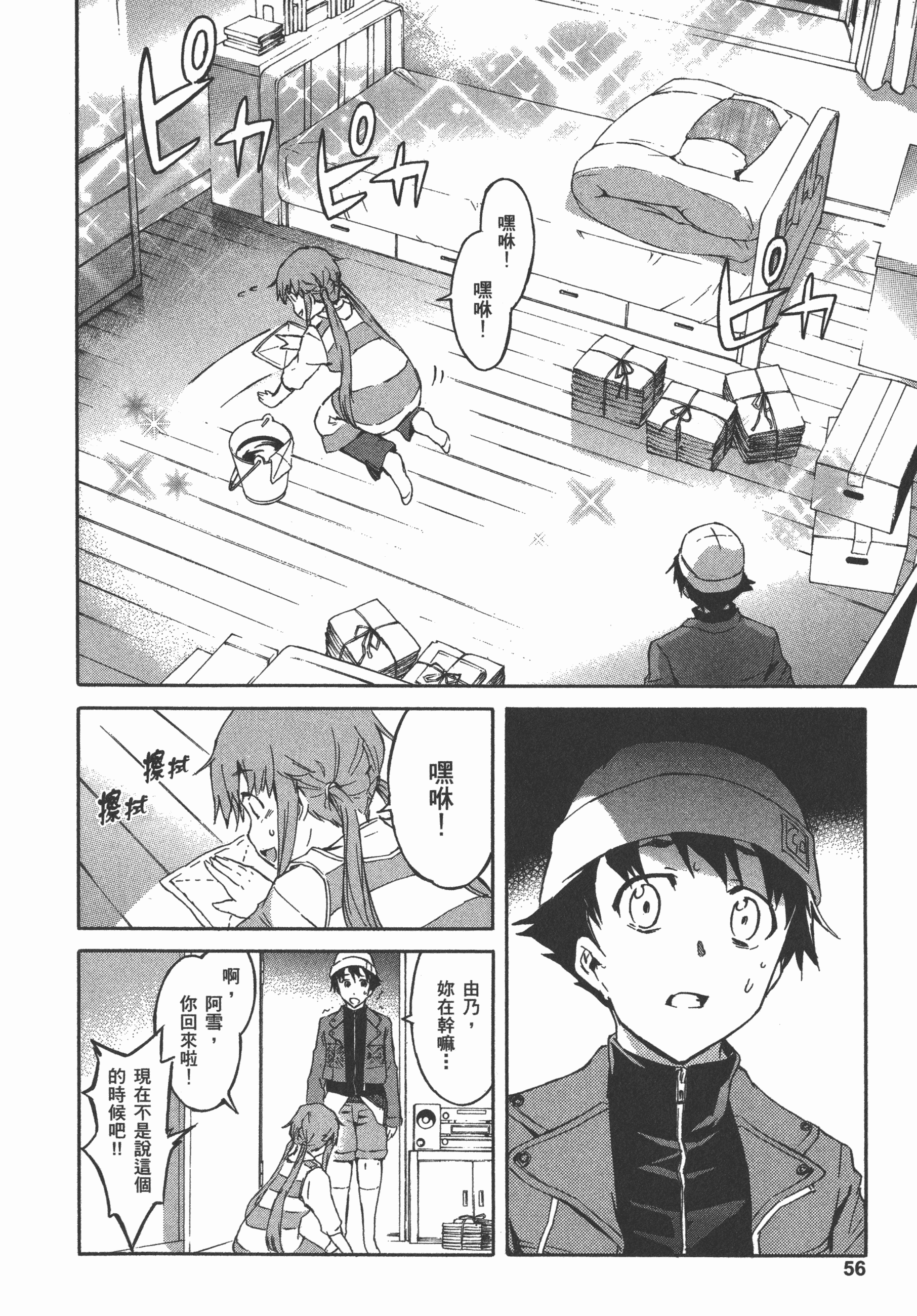 Page 60