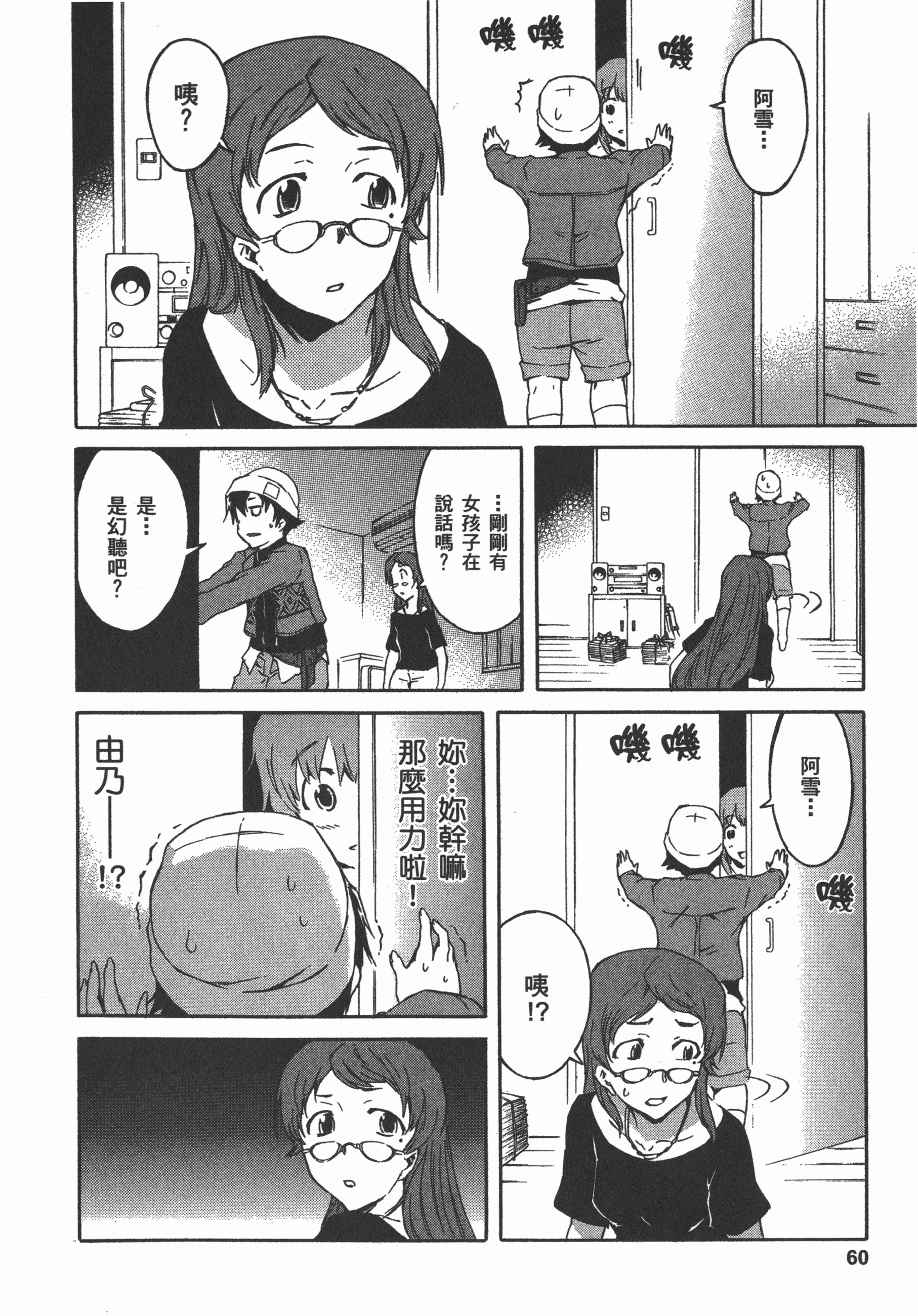 Page 64