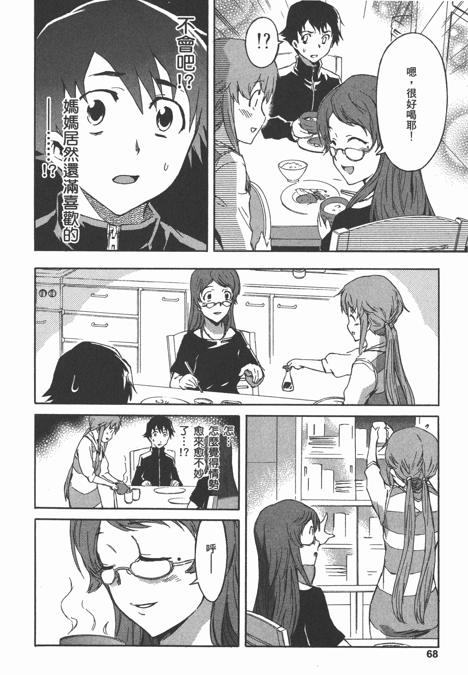 Page 72