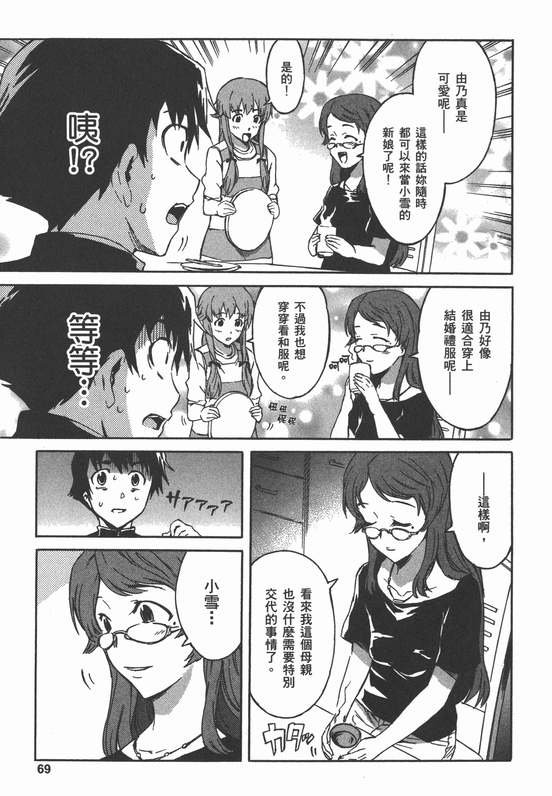 Page 73