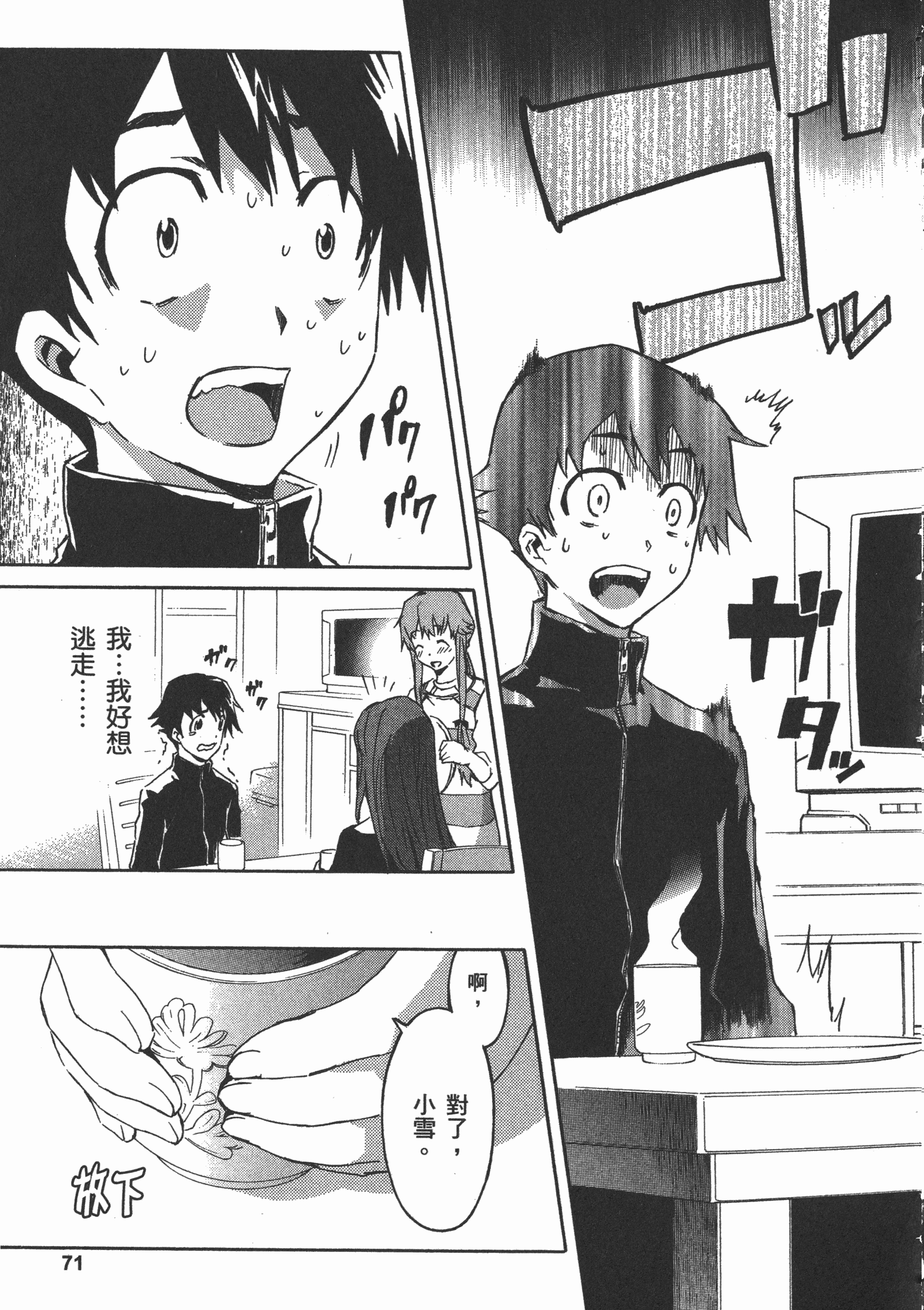Page 75