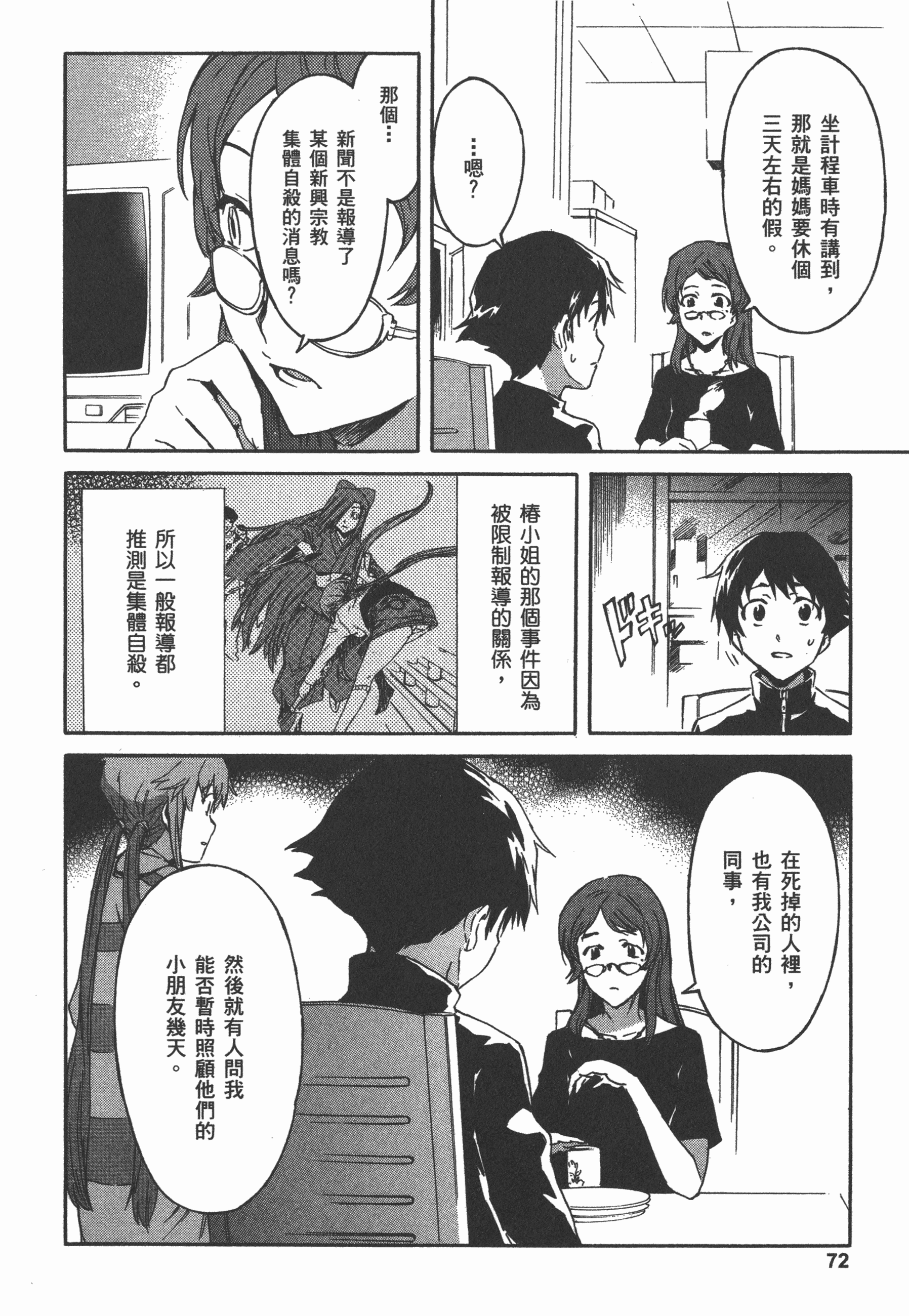 Page 76