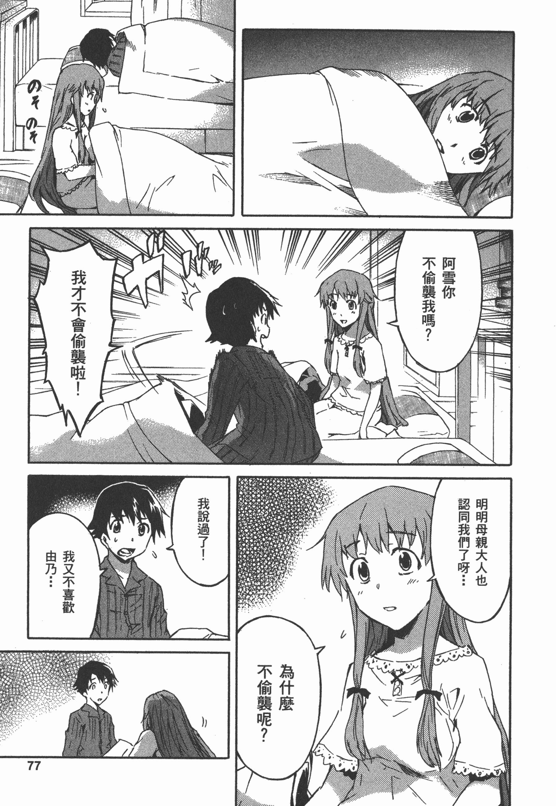 Page 81