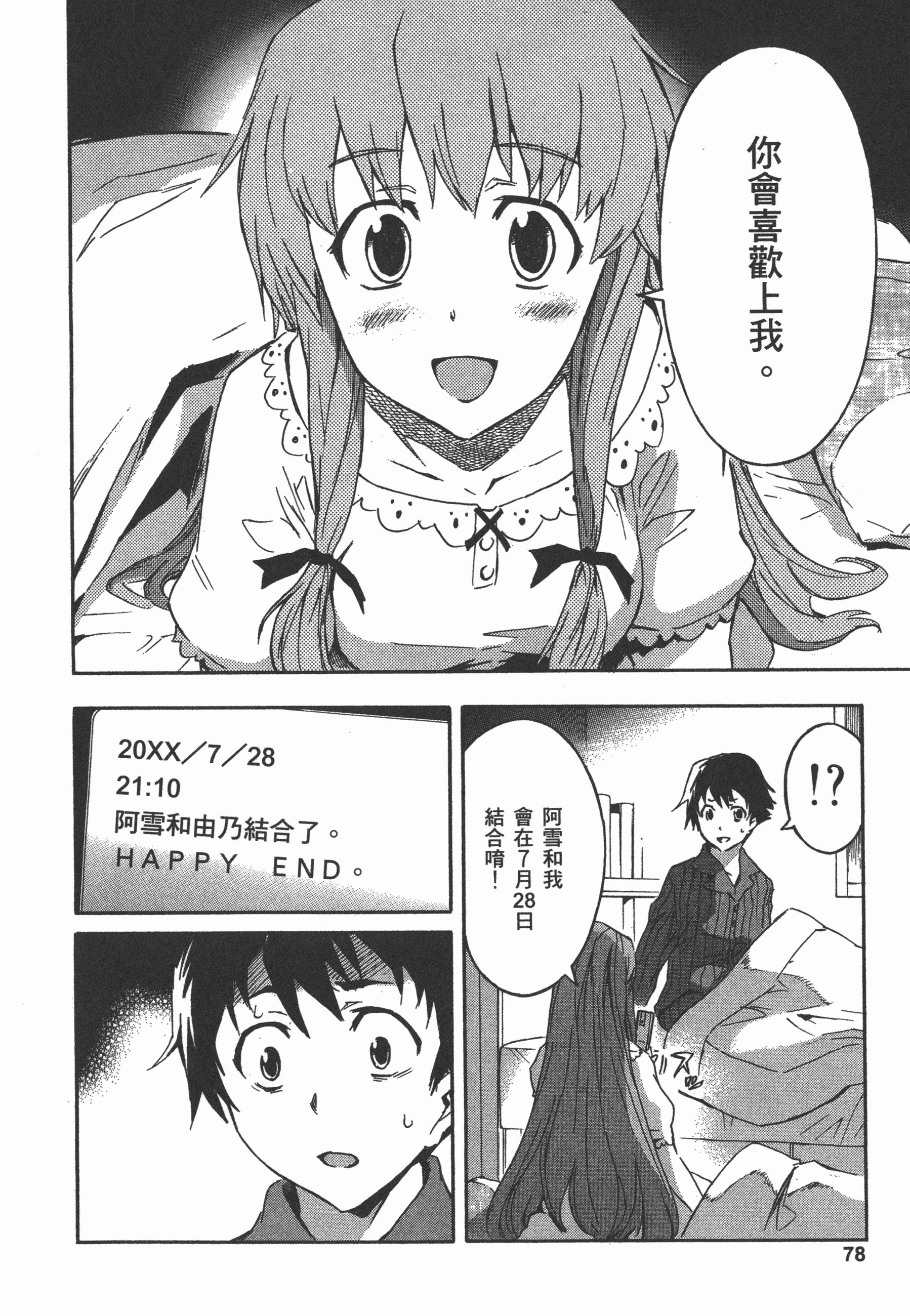 Page 82
