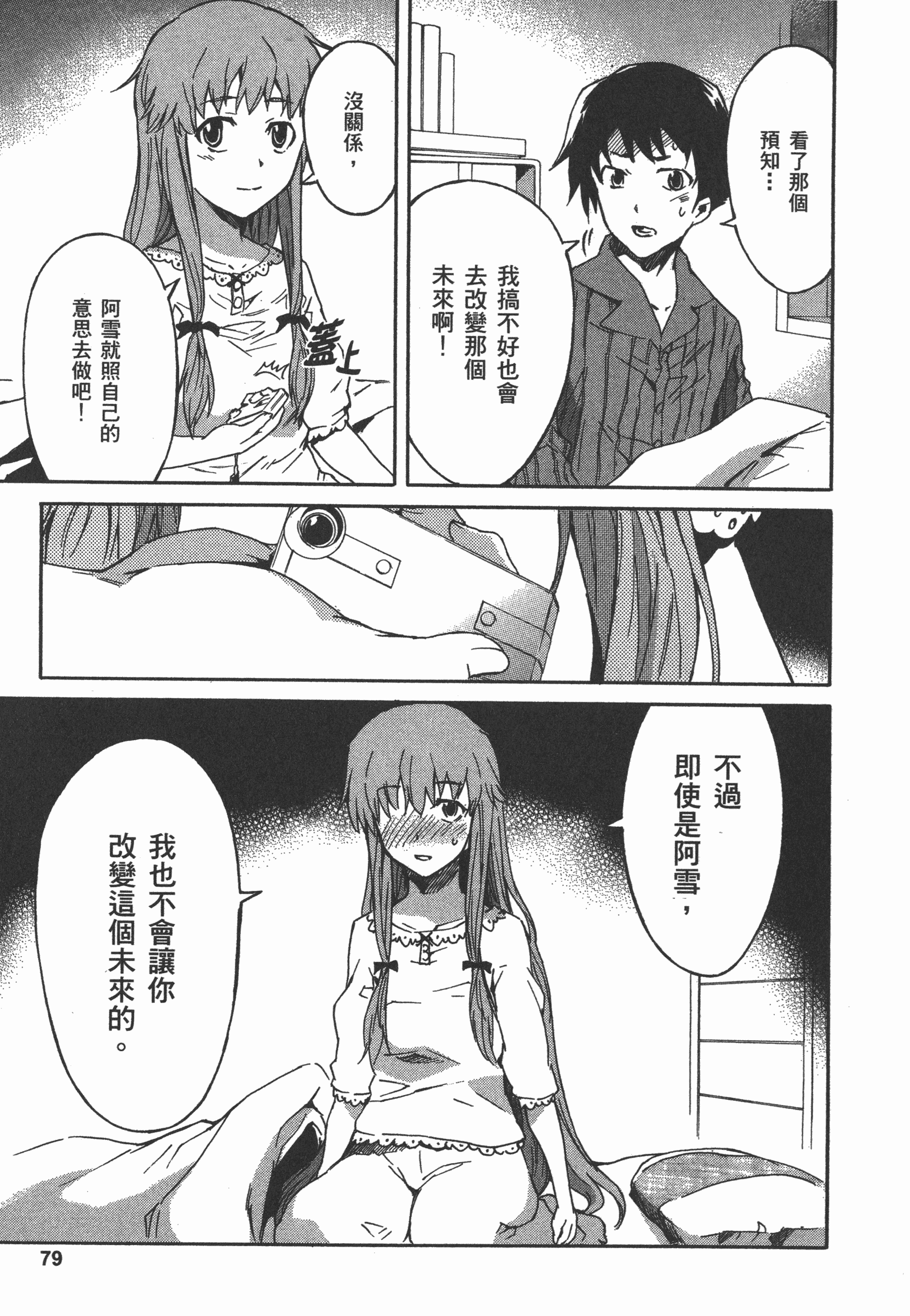 Page 83