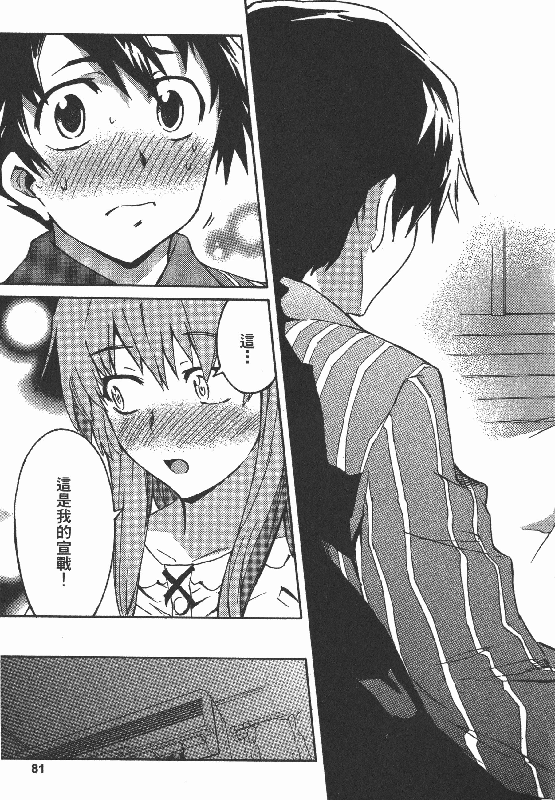 Page 85