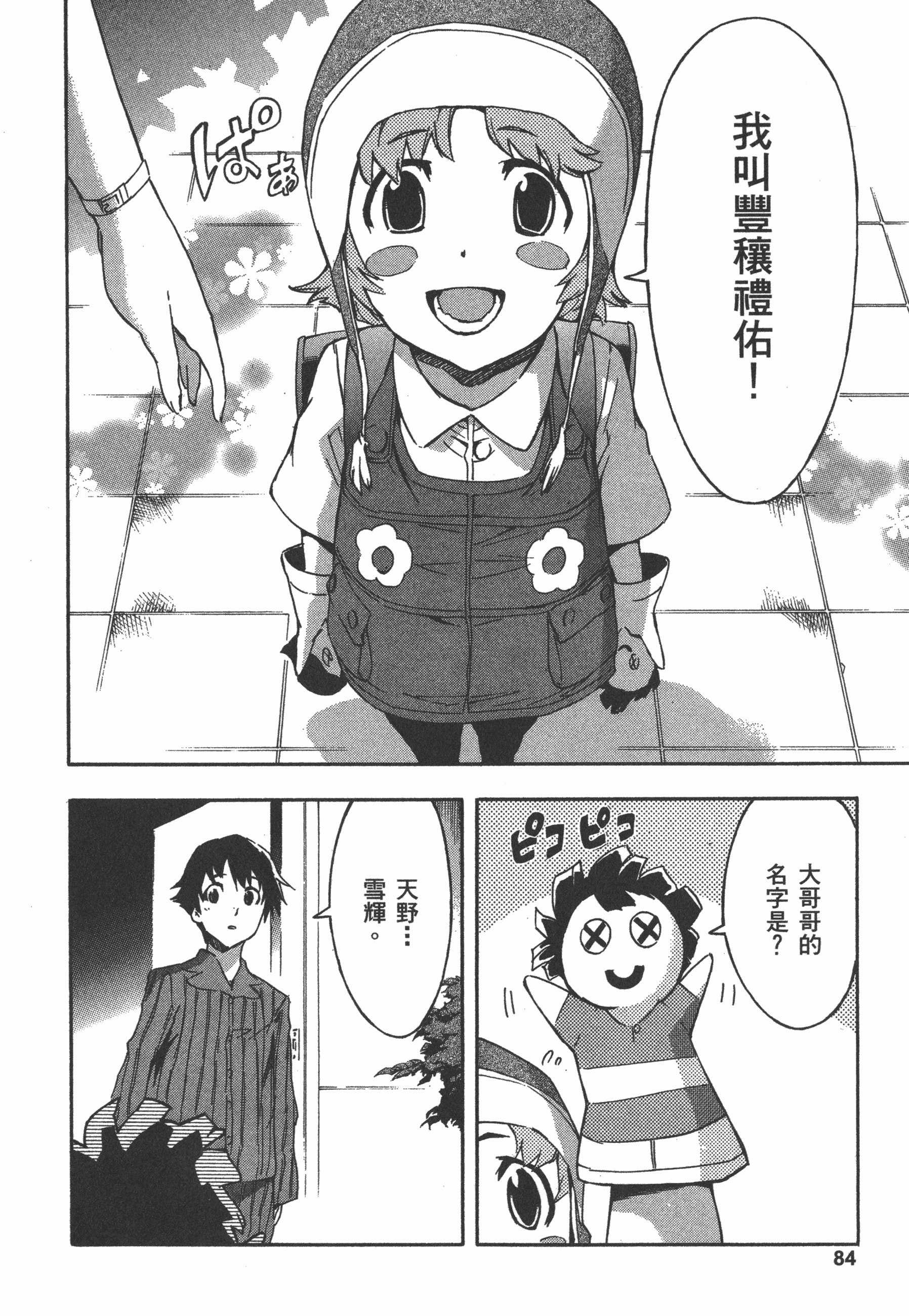 Page 88