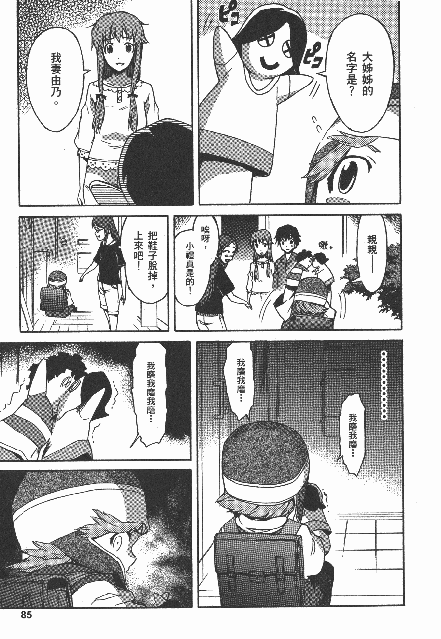 Page 89