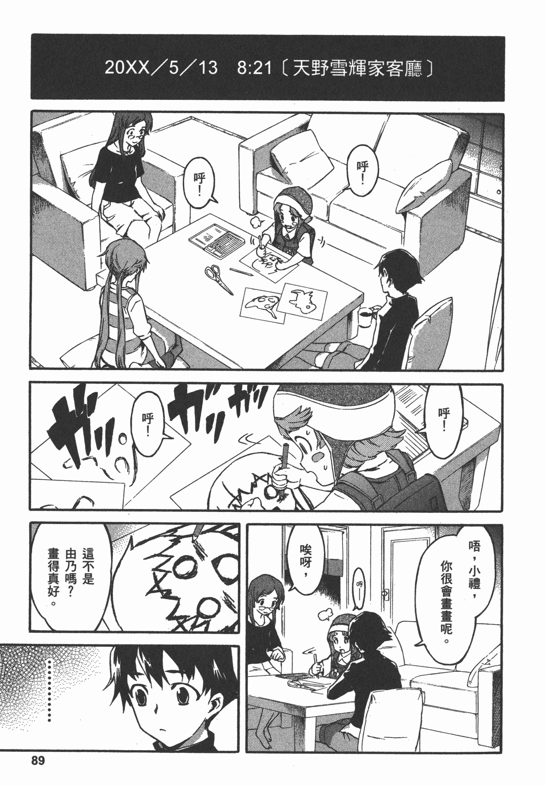 Page 93