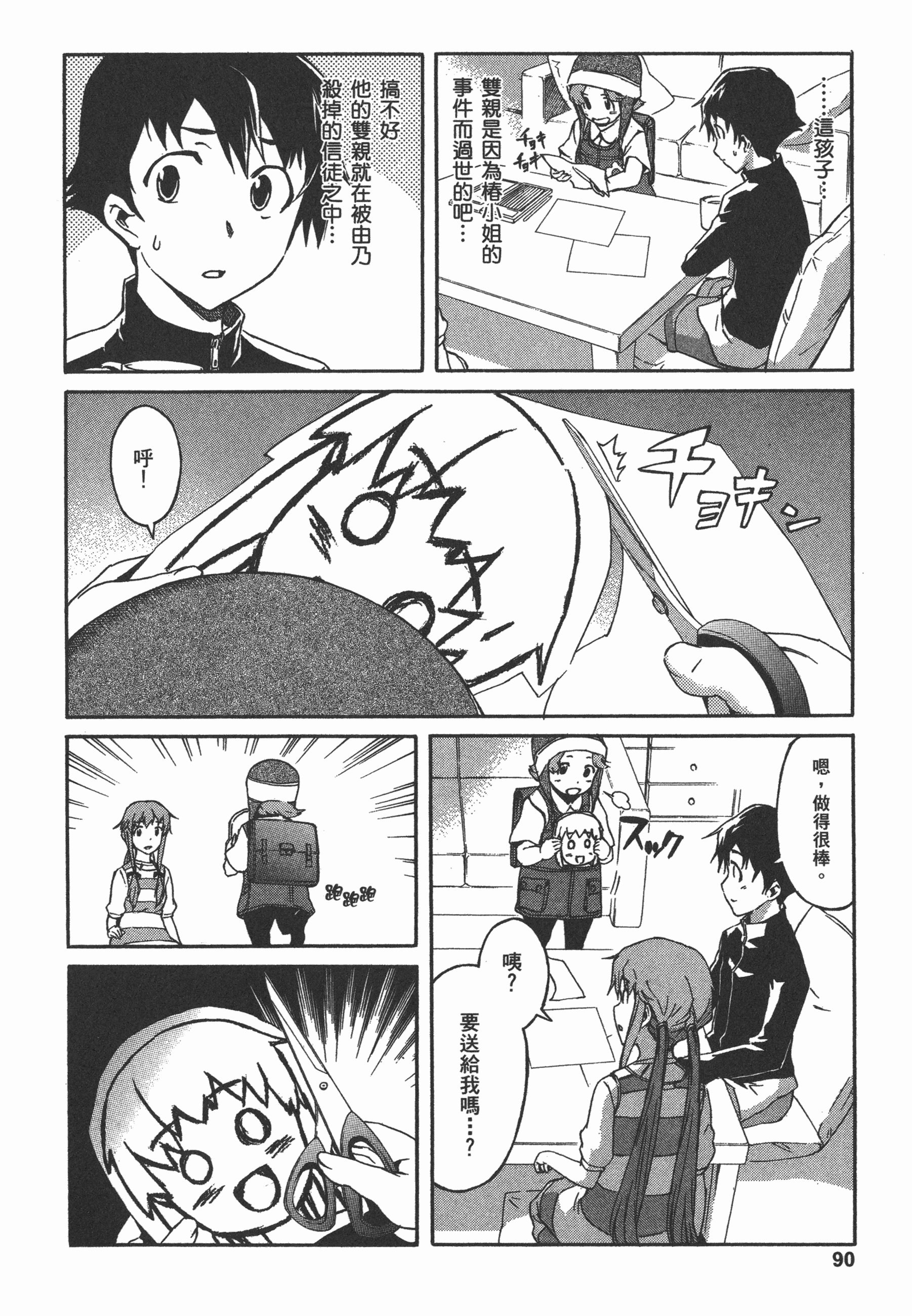 Page 94
