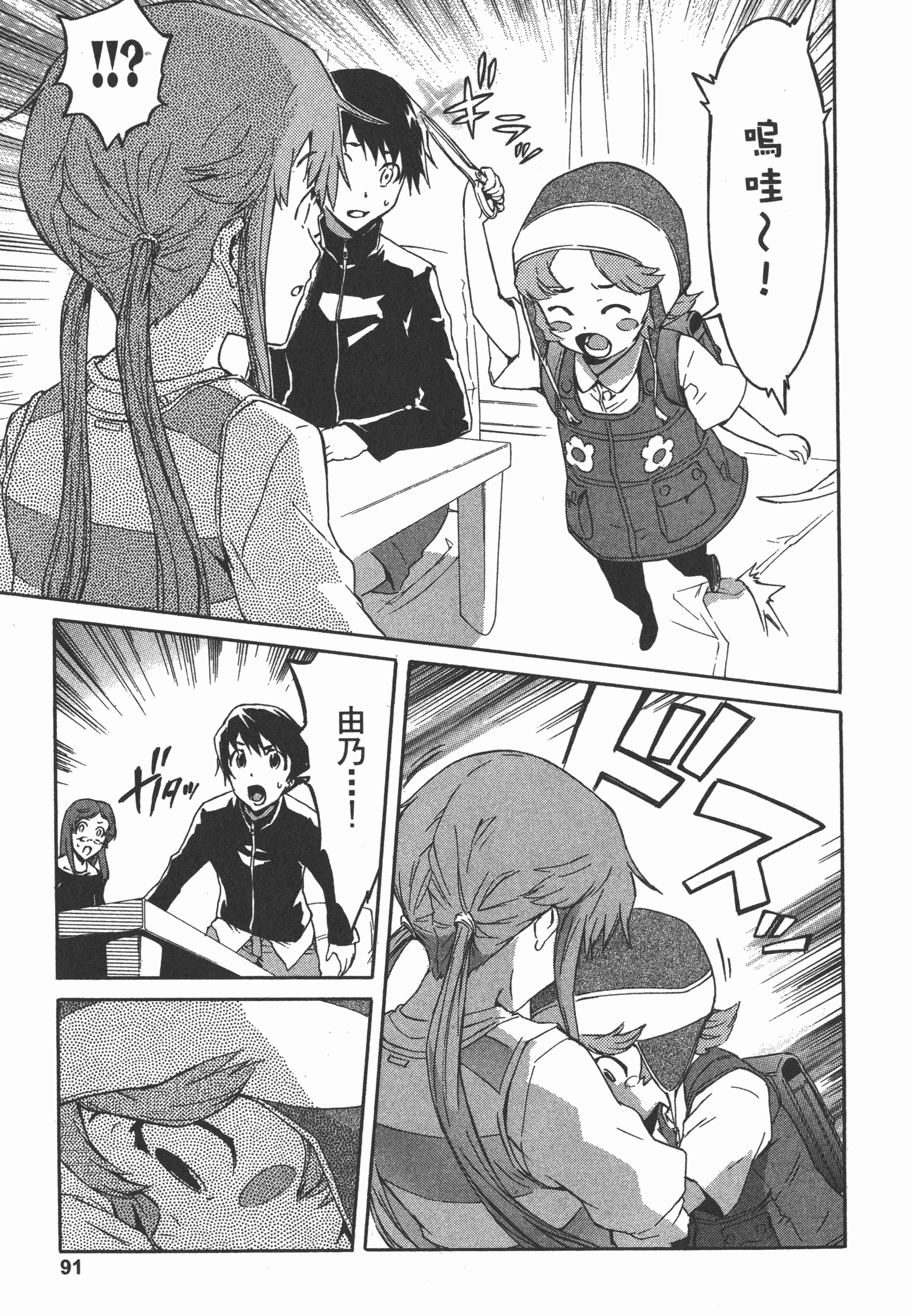 Page 95