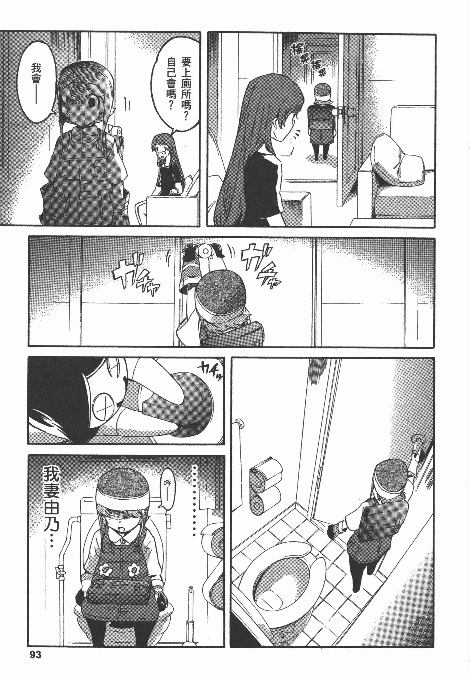 Page 97