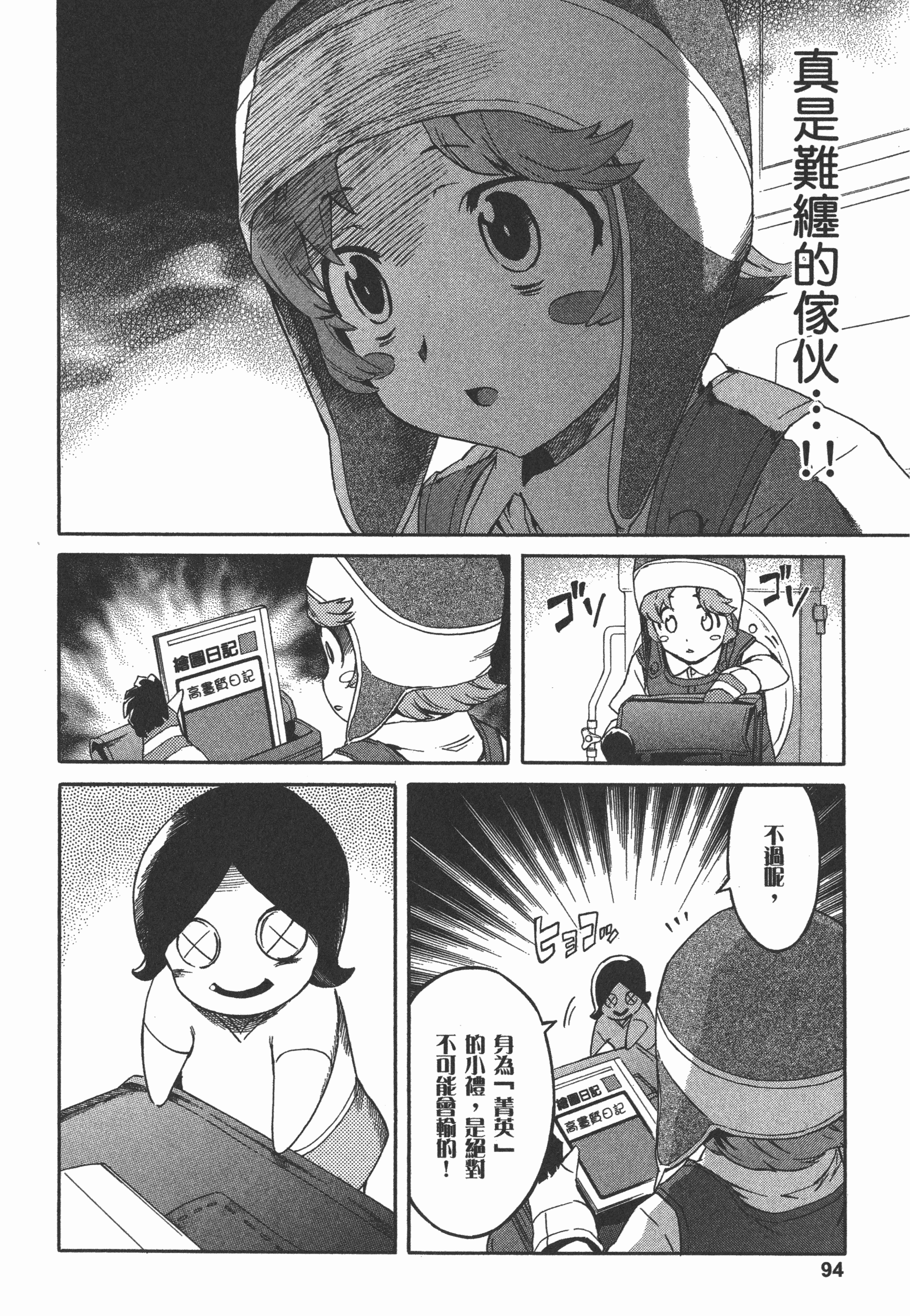 Page 98