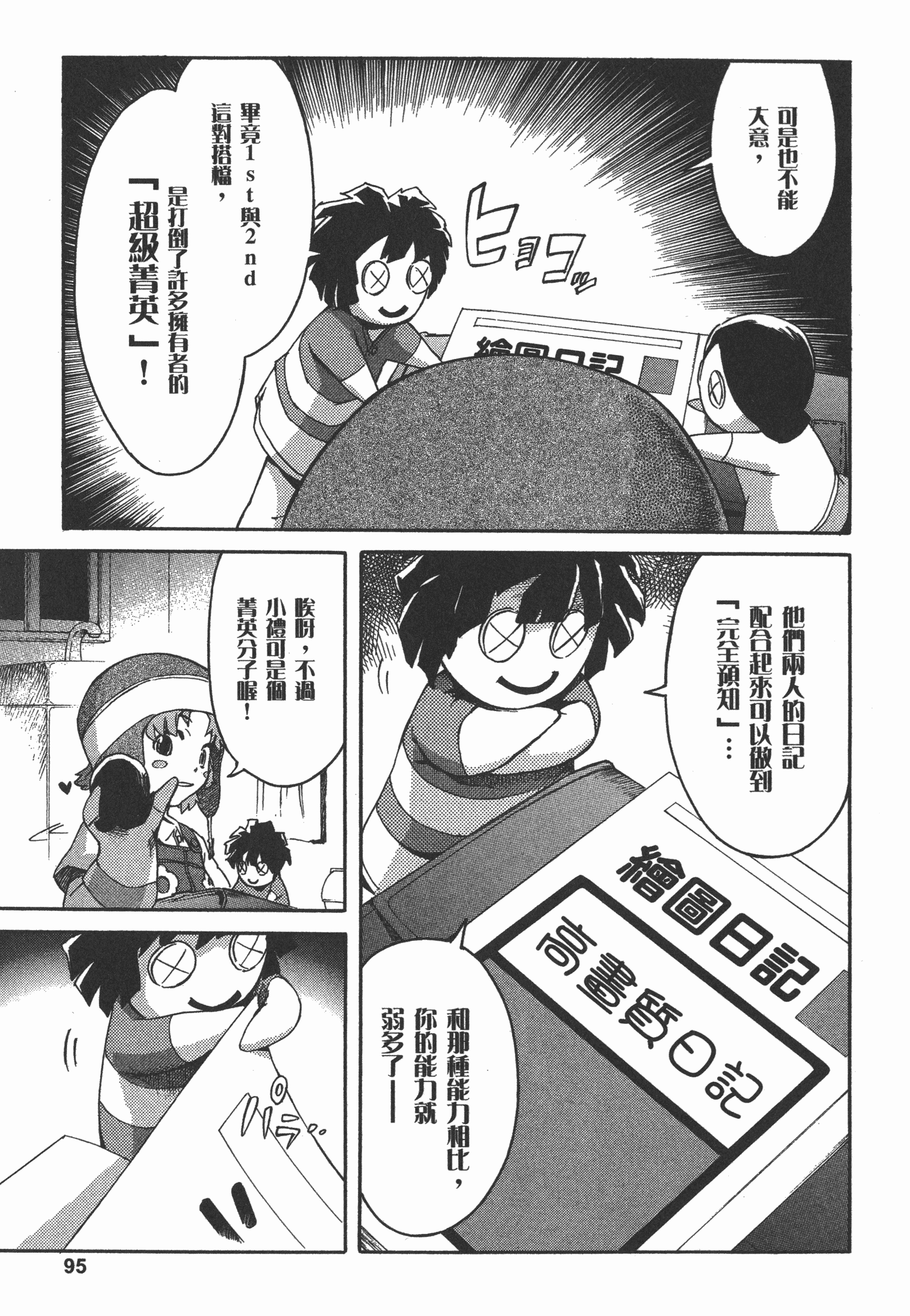 Page 99