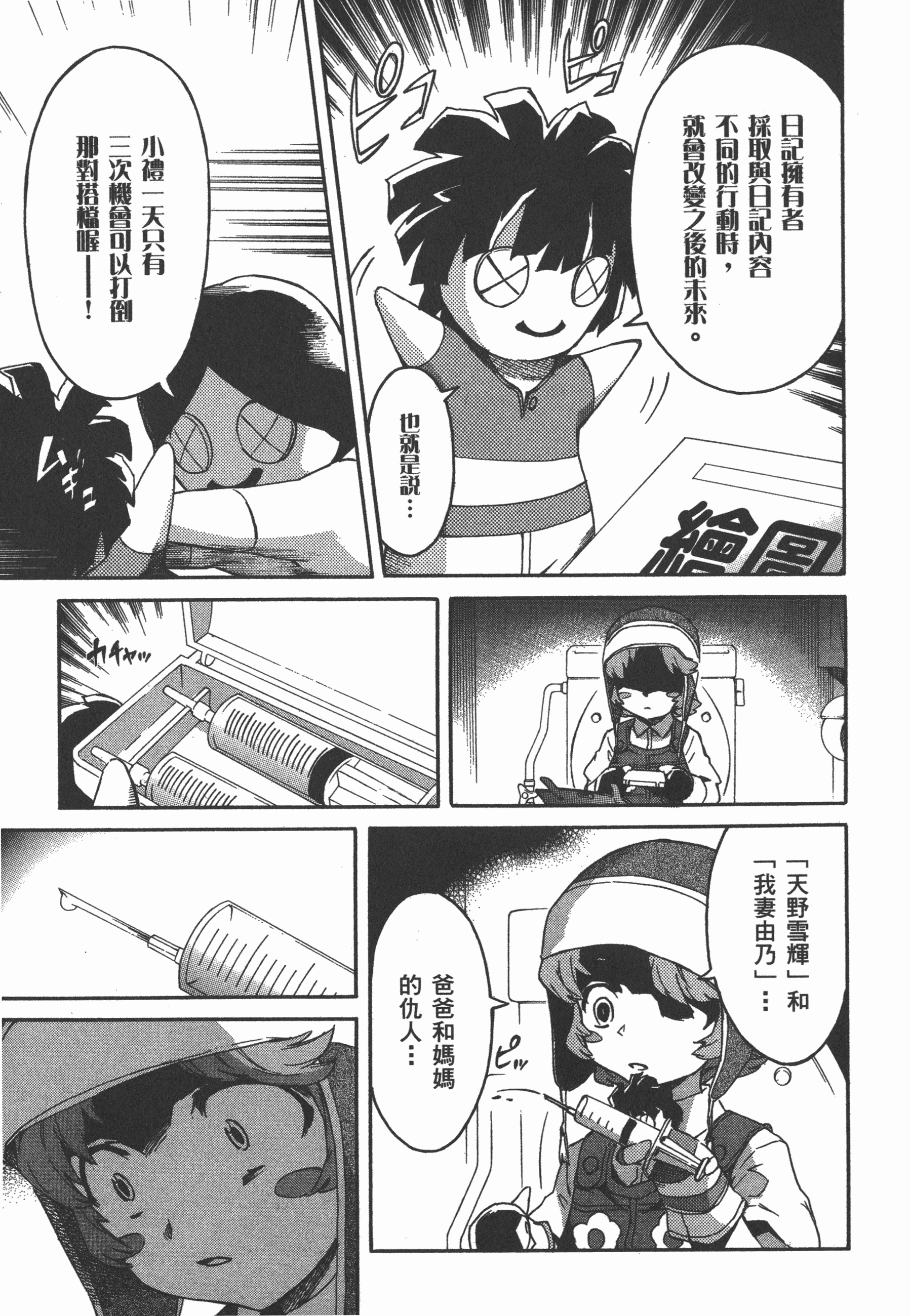 Page 101