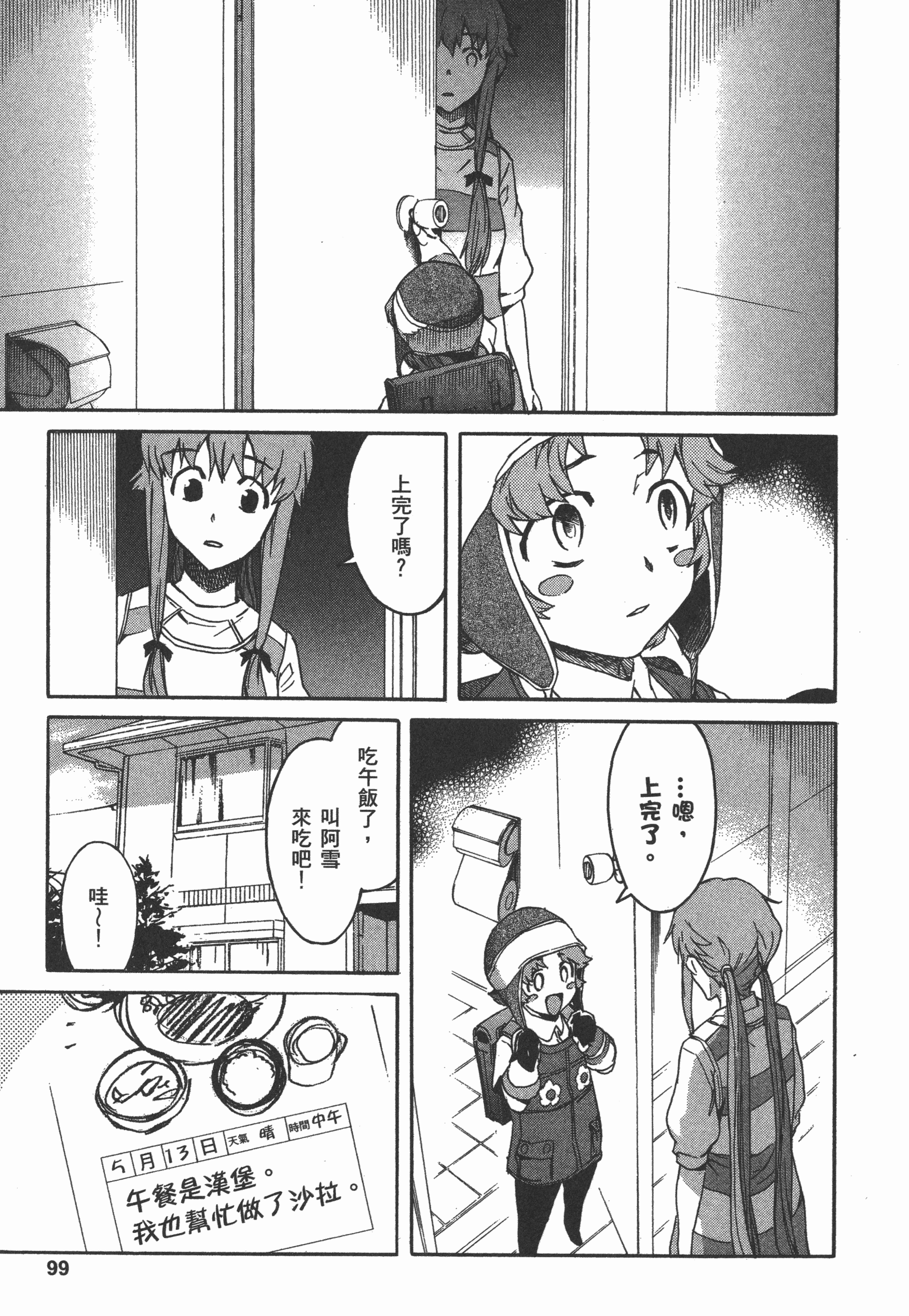 Page 103