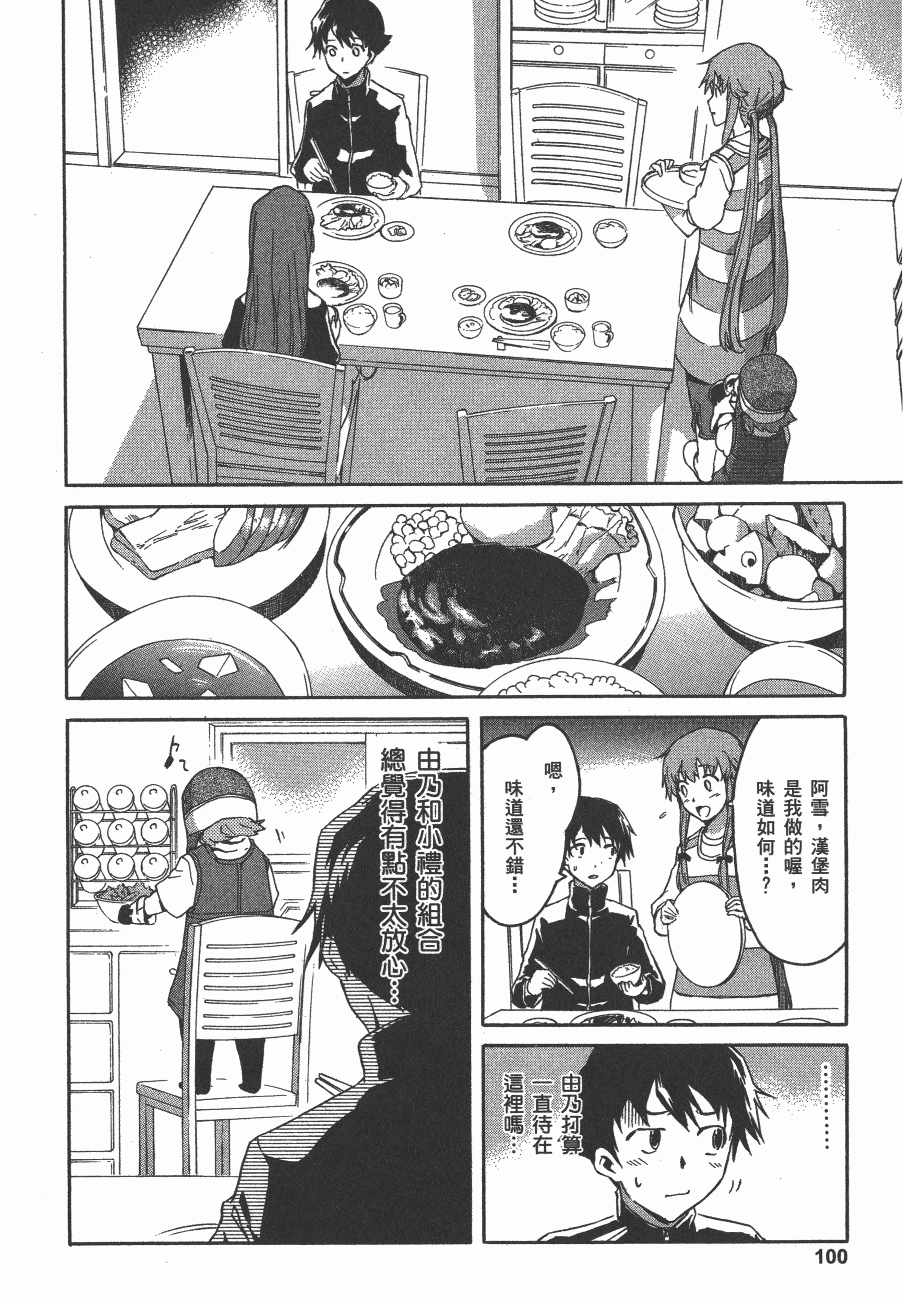 Page 104