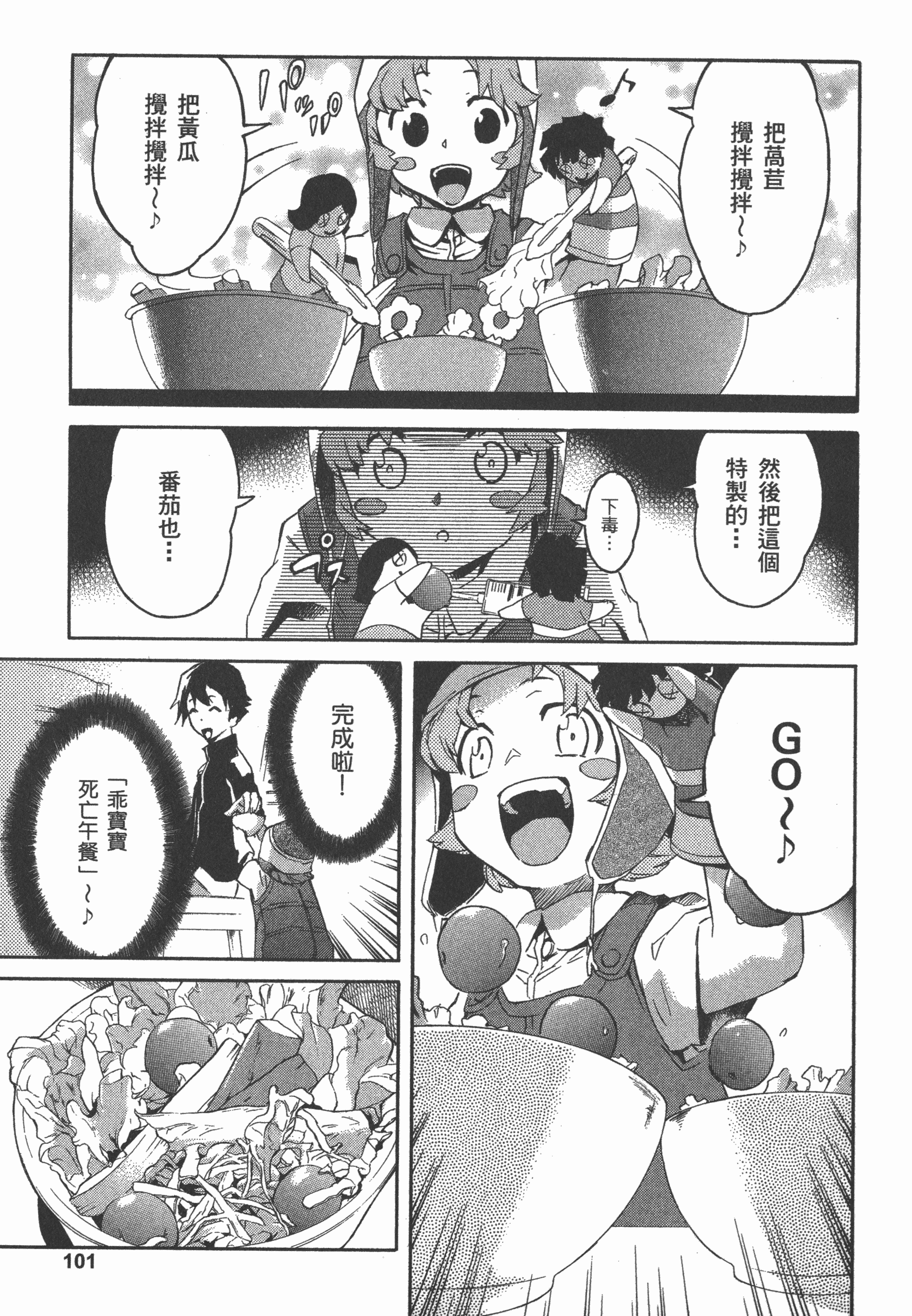 Page 105