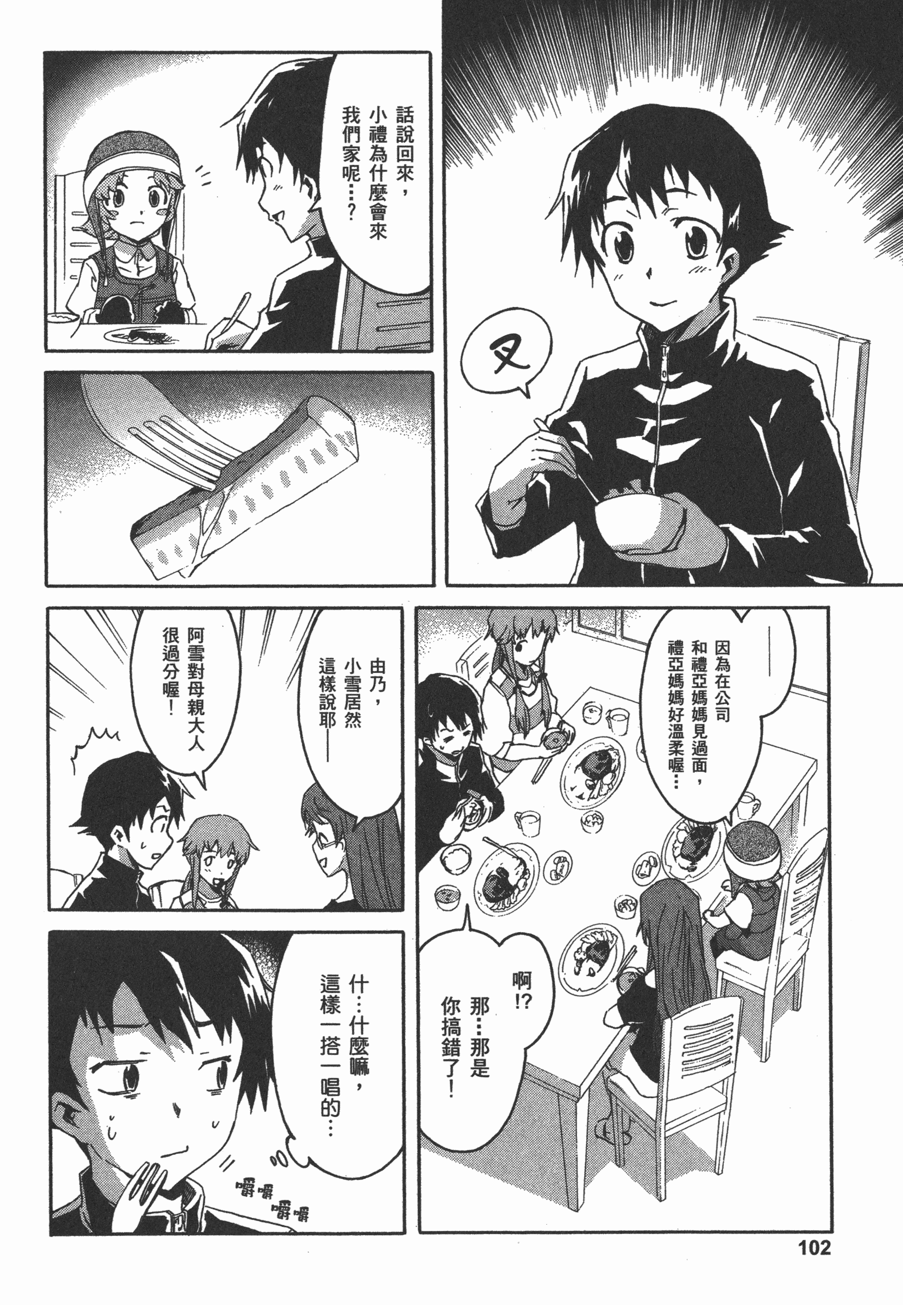 Page 106