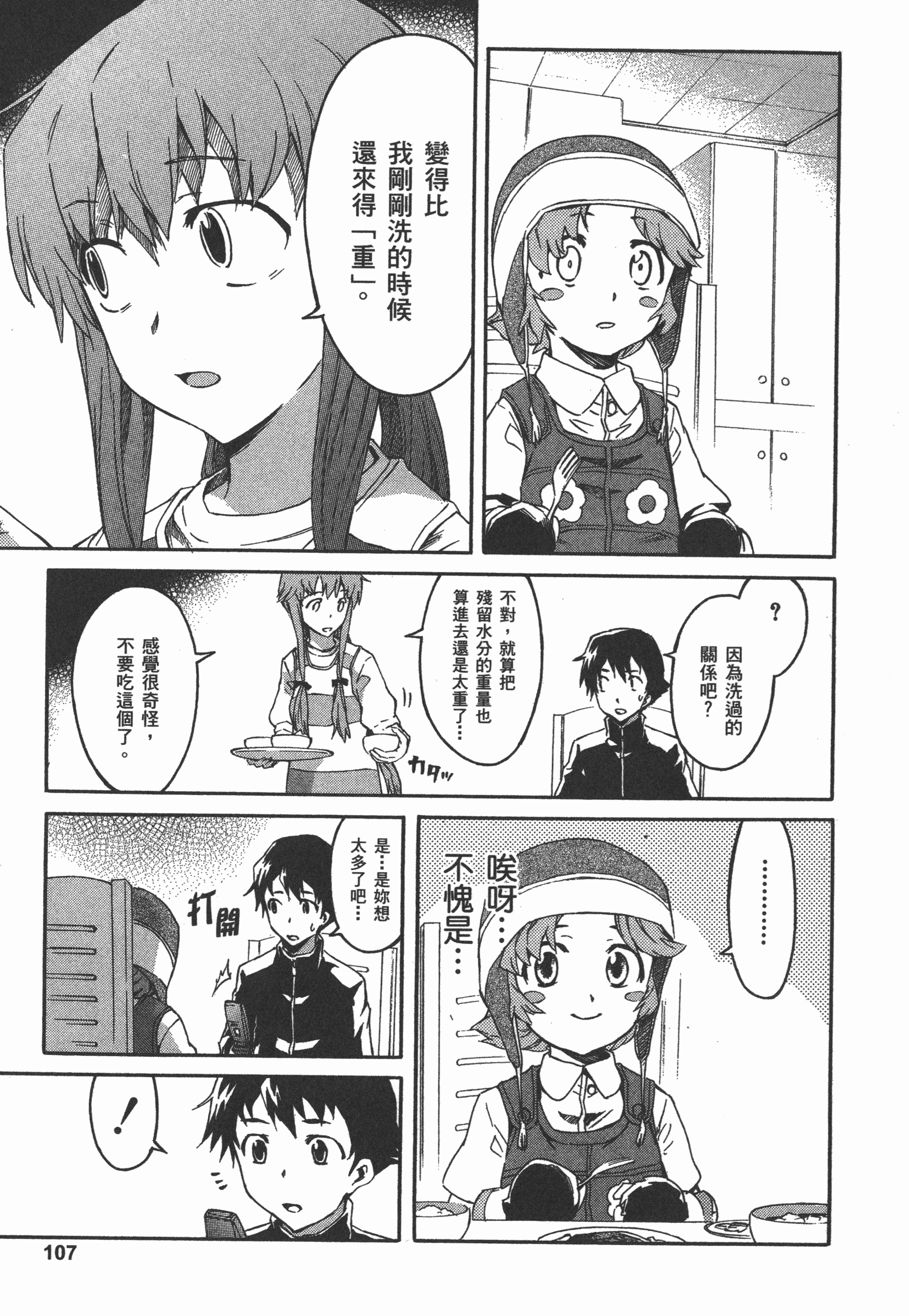 Page 111