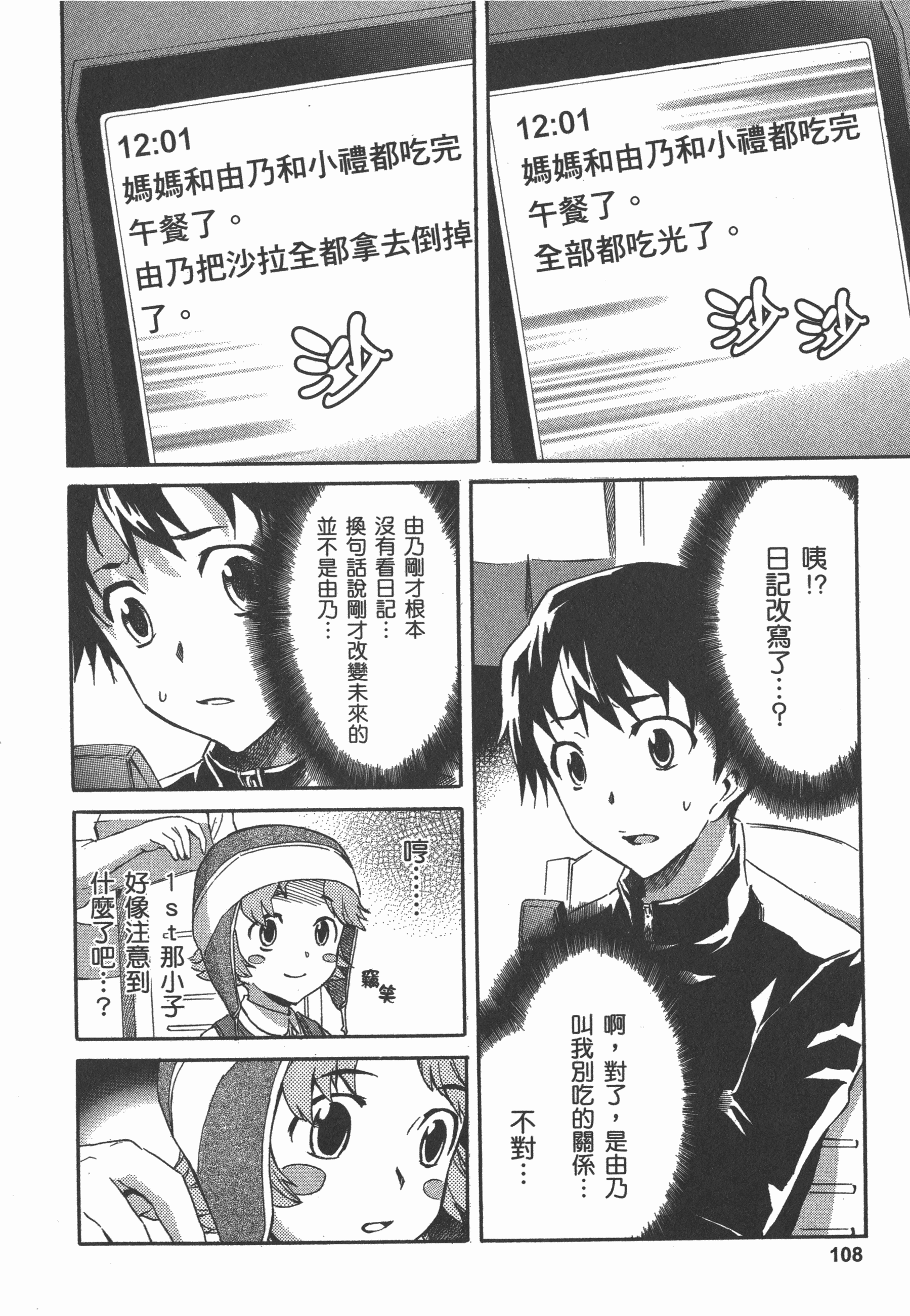 Page 112