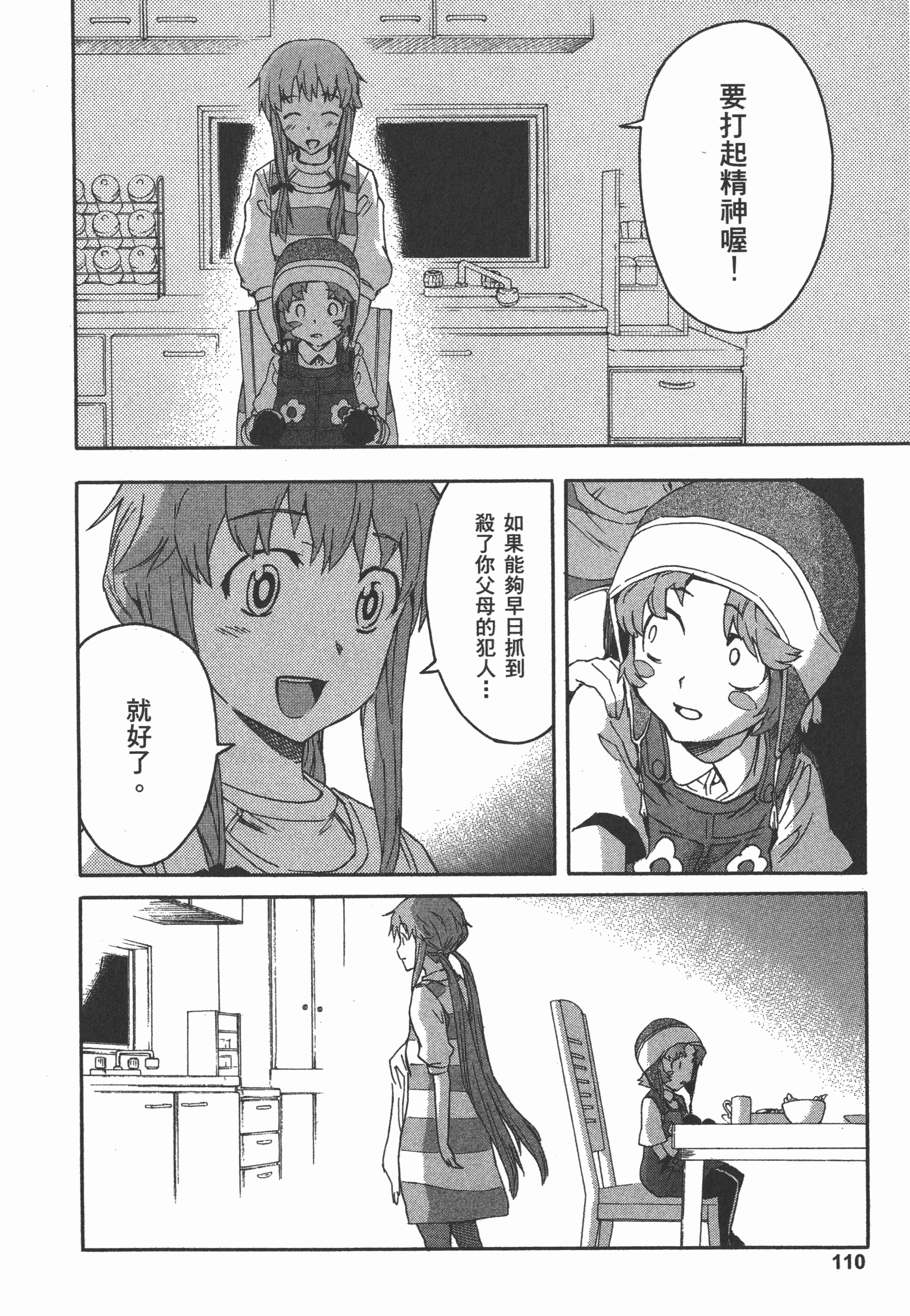 Page 114