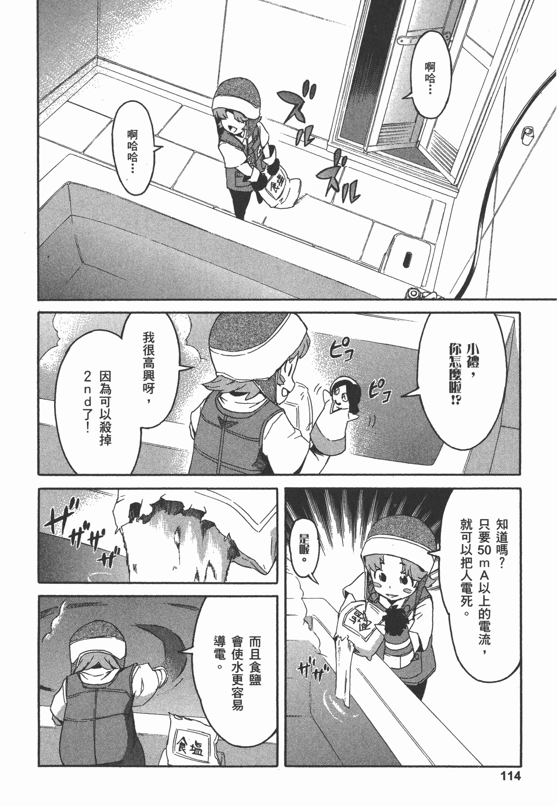 Page 118
