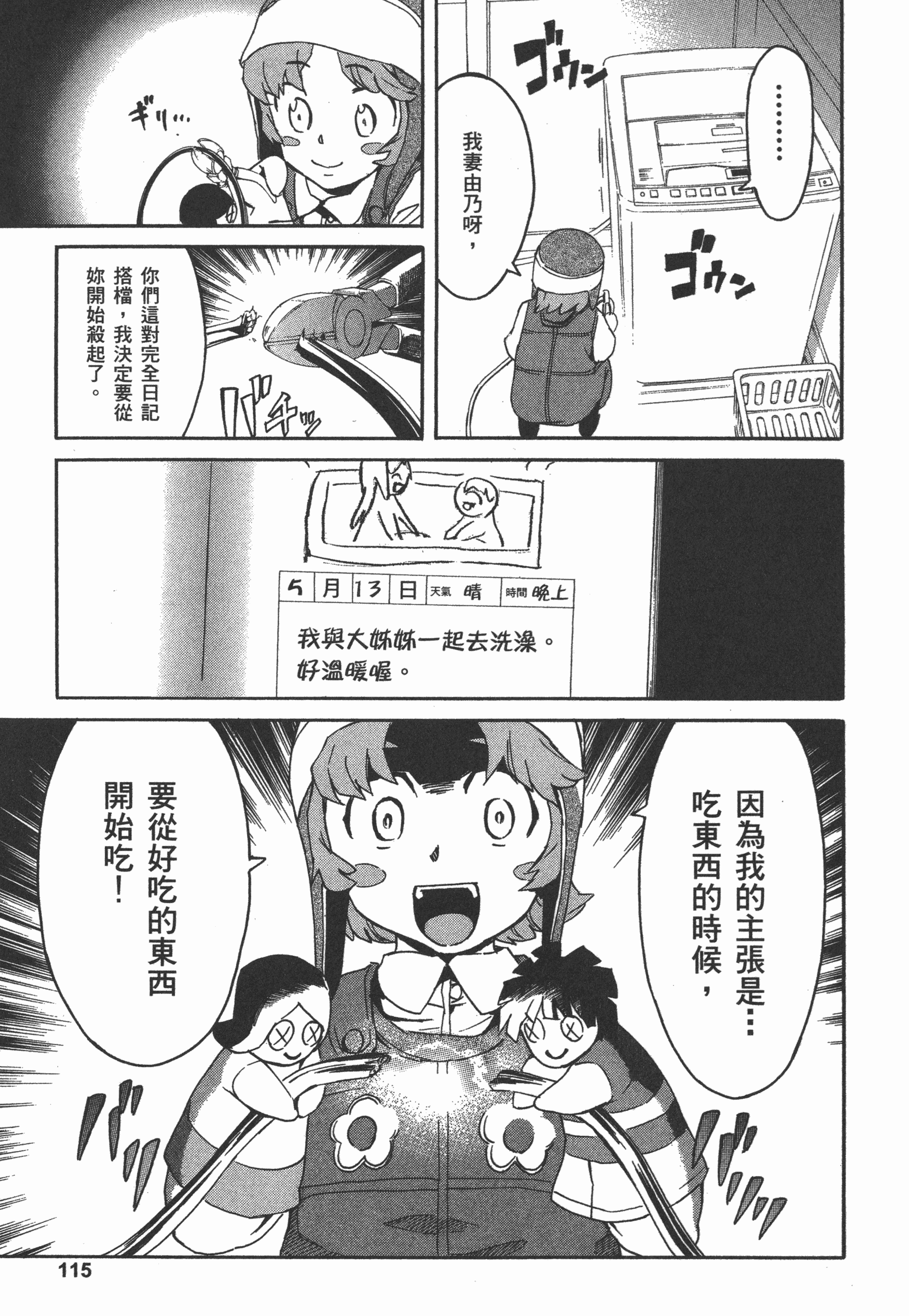 Page 119